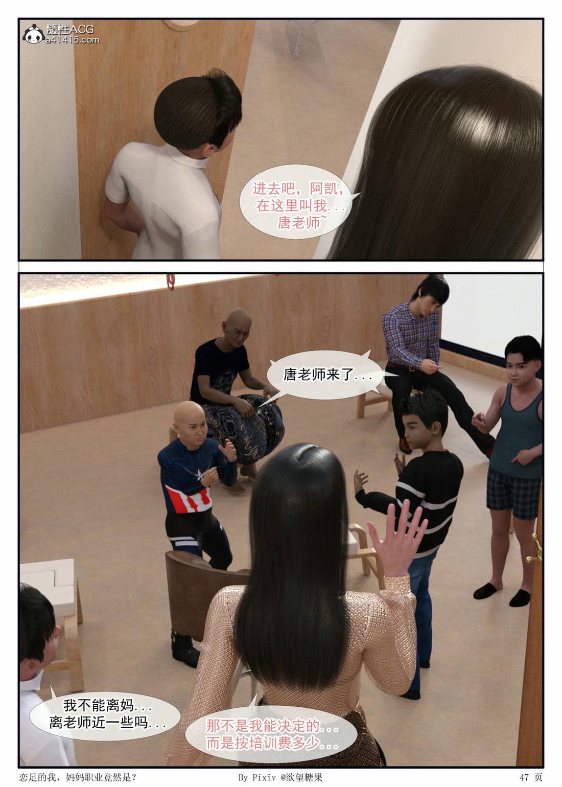[欲望糖果] 恋足的我，妈妈职业竟然是01-07