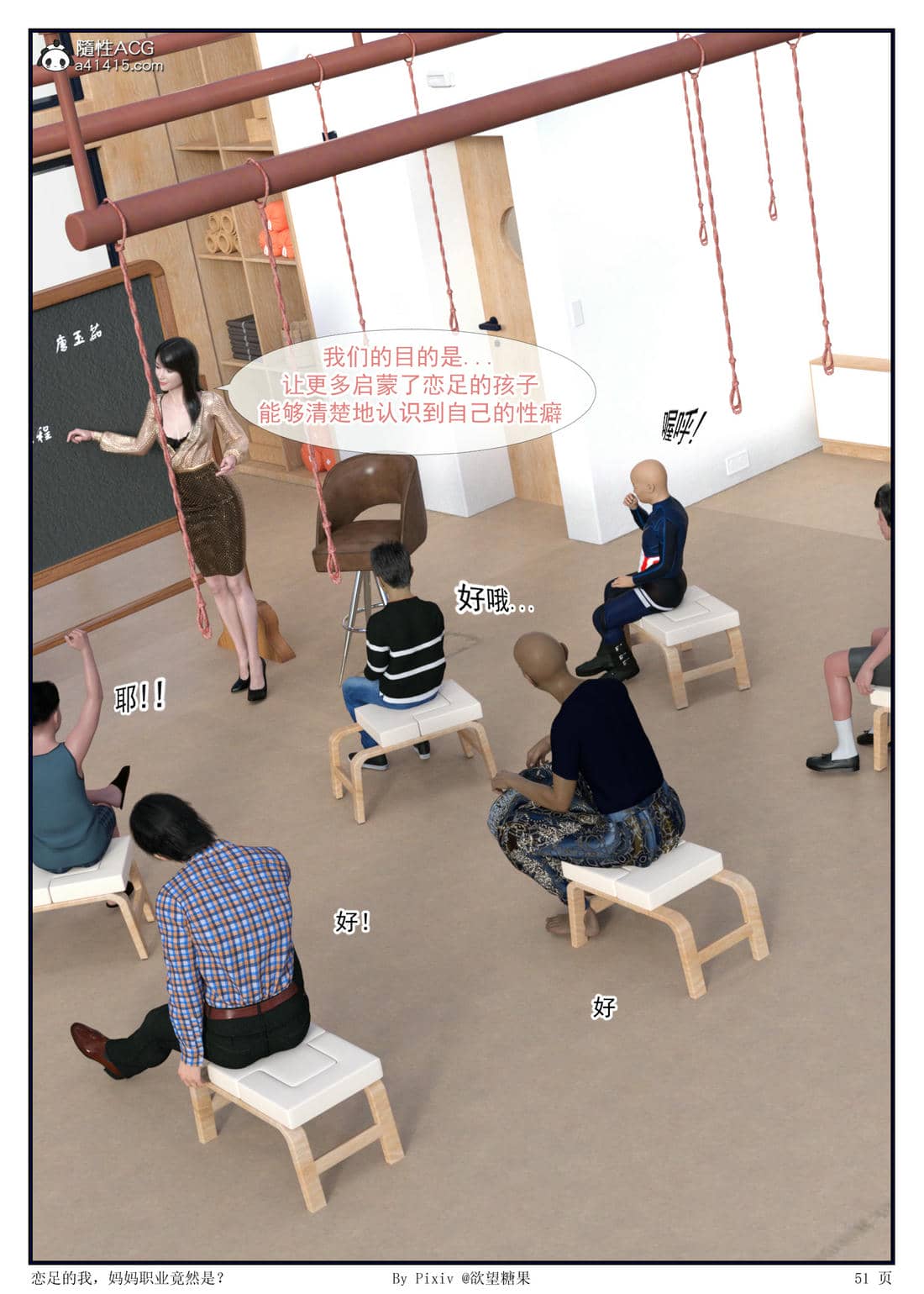 [欲望糖果] 恋足的我，妈妈职业竟然是01-07