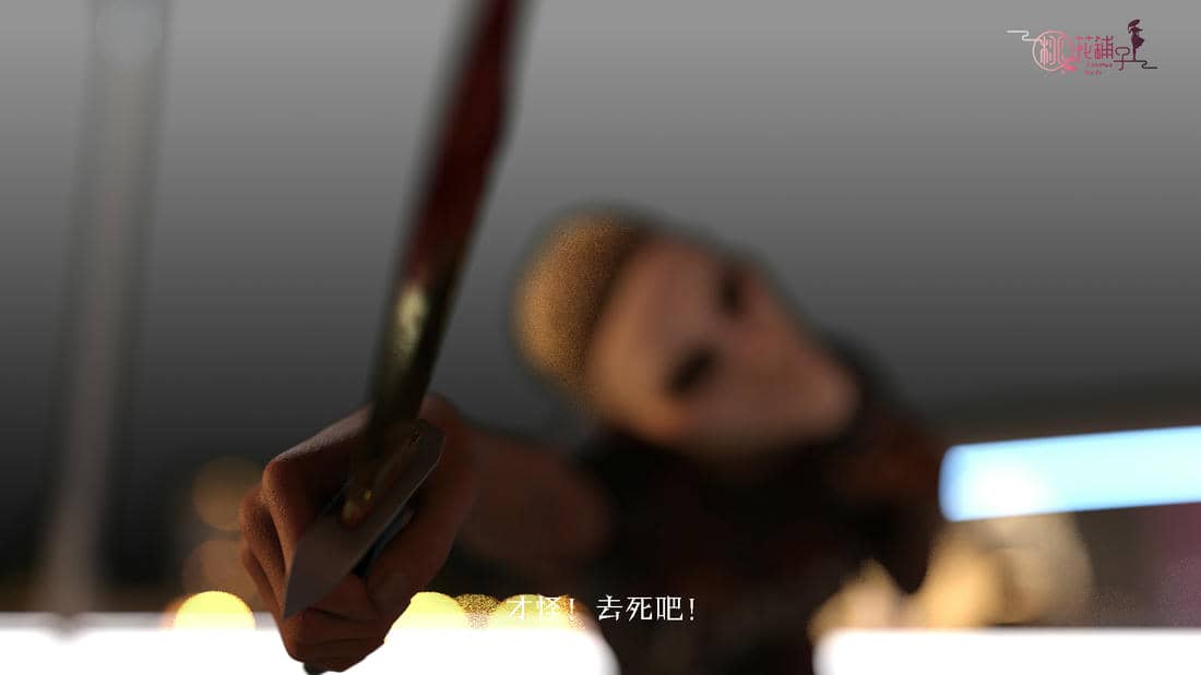 [桃花铺子]勇敢的心