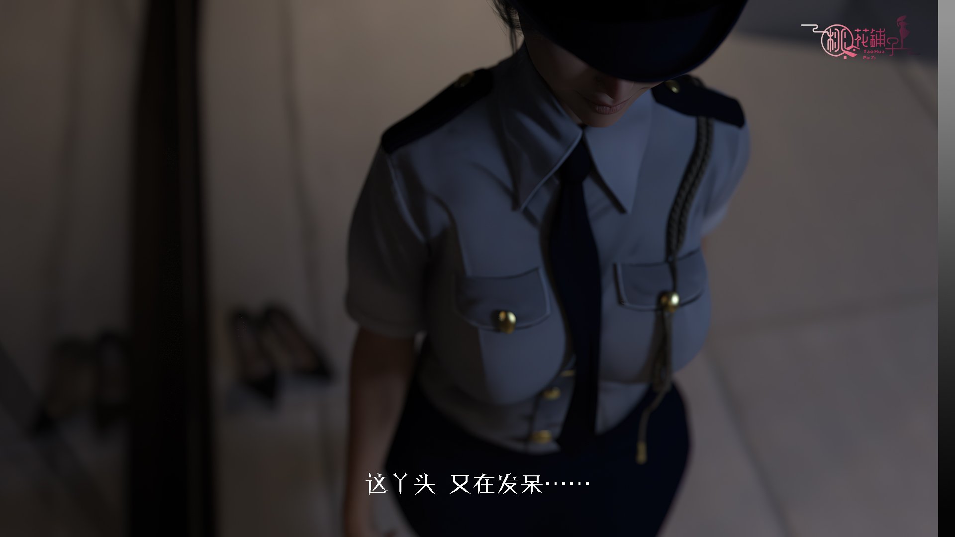 [桃花铺子]勇敢的心