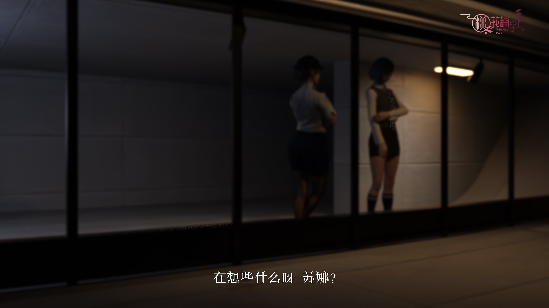 [桃花铺子]勇敢的心