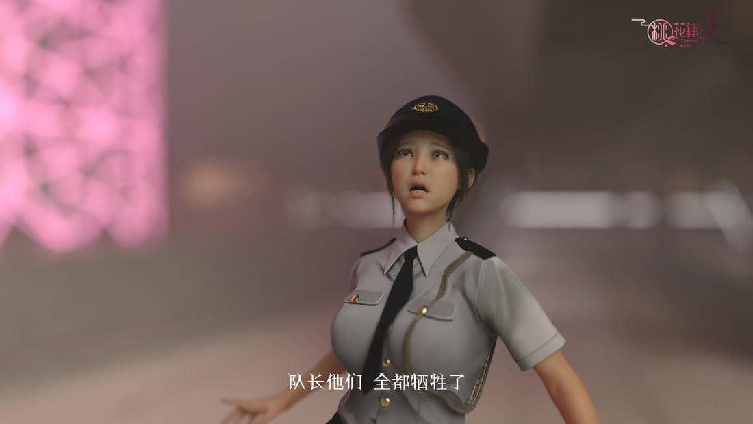[桃花铺子]勇敢的心
