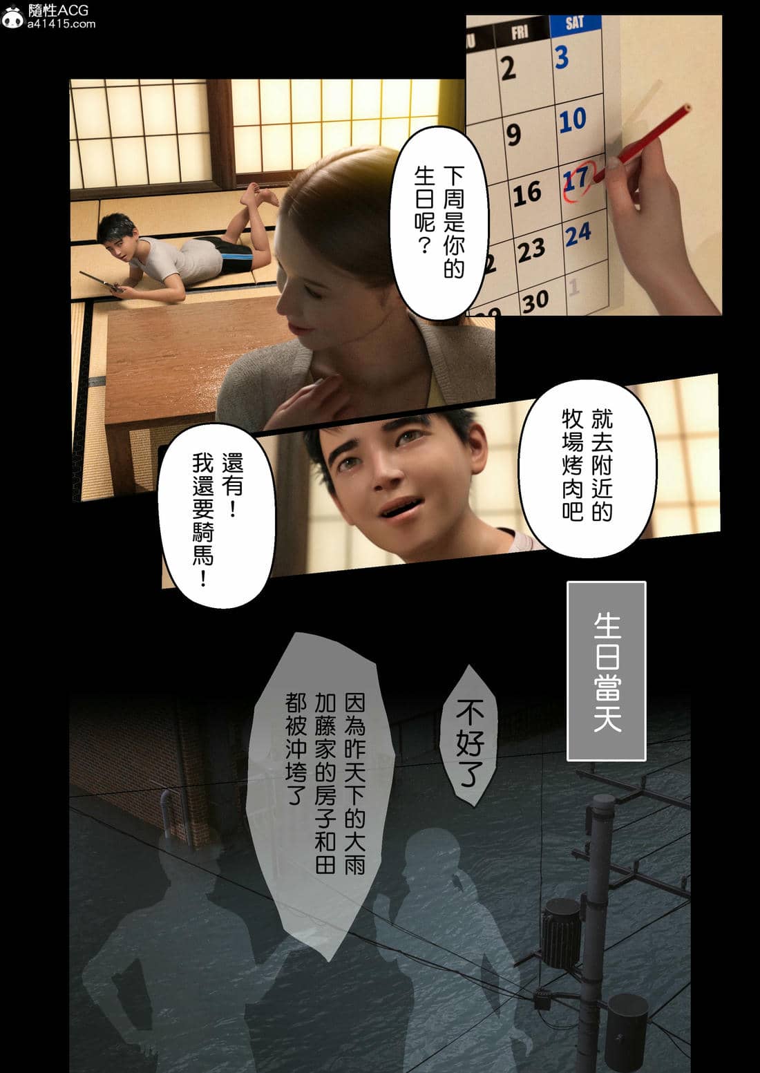 [ヨーグル本舗]與舅母的夏天回憶(エモ田舎 ギャル叔母とのひと夏の思い出)