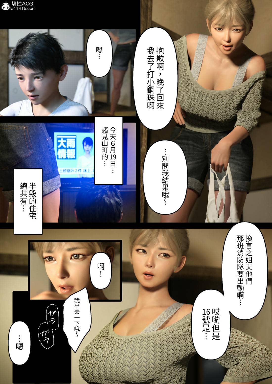 [ヨーグル本舗]與舅母的夏天回憶(エモ田舎 ギャル叔母とのひと夏の思い出)