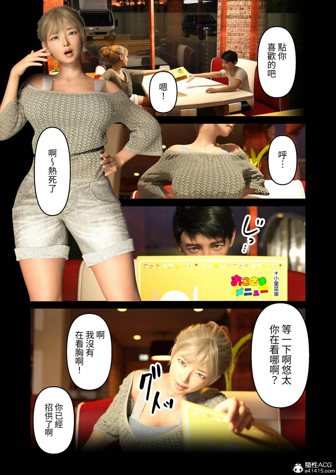 [ヨーグル本舗]與舅母的夏天回憶(エモ田舎 ギャル叔母とのひと夏の思い出)