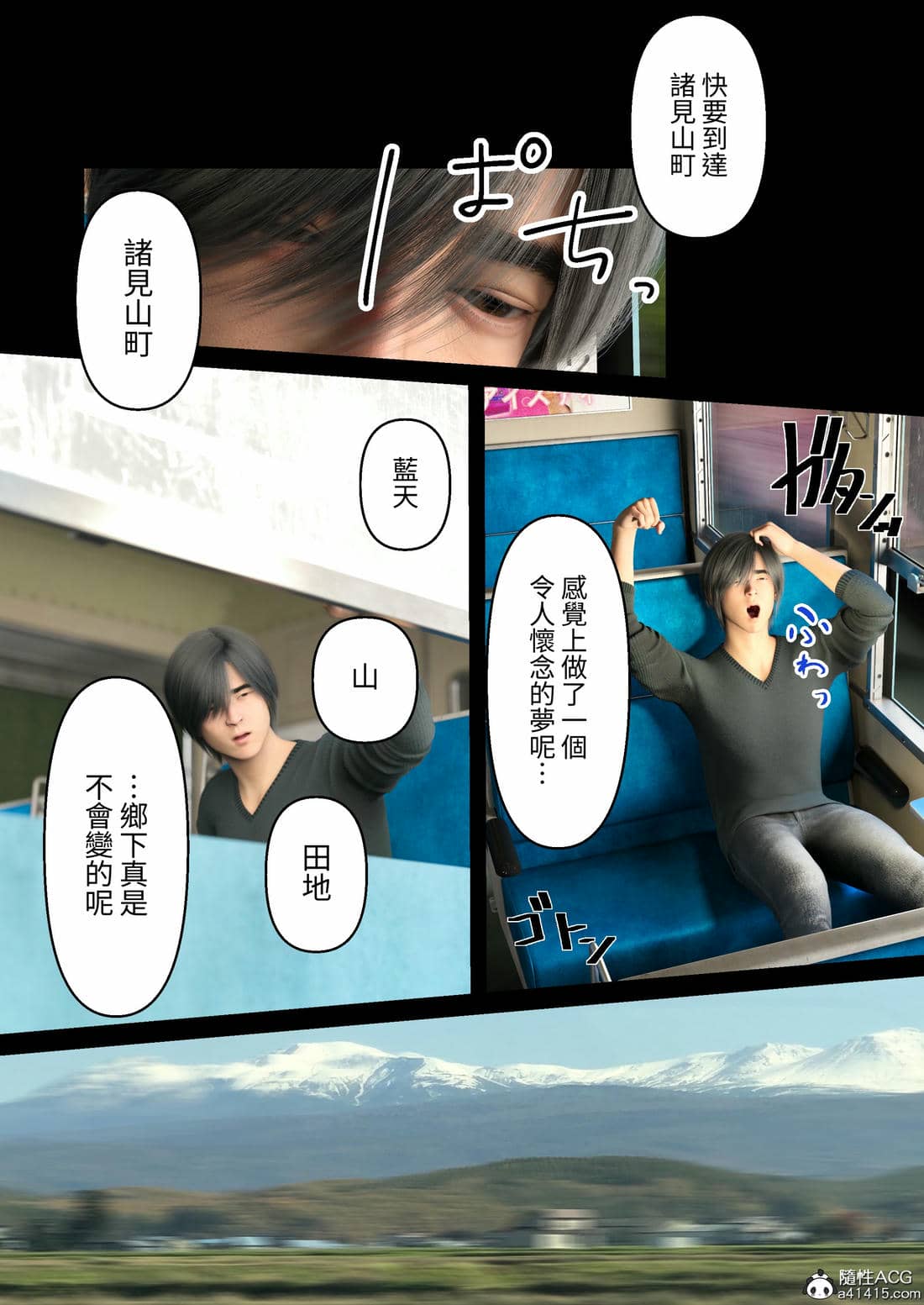 [ヨーグル本舗]與舅母的夏天回憶(エモ田舎 ギャル叔母とのひと夏の思い出)