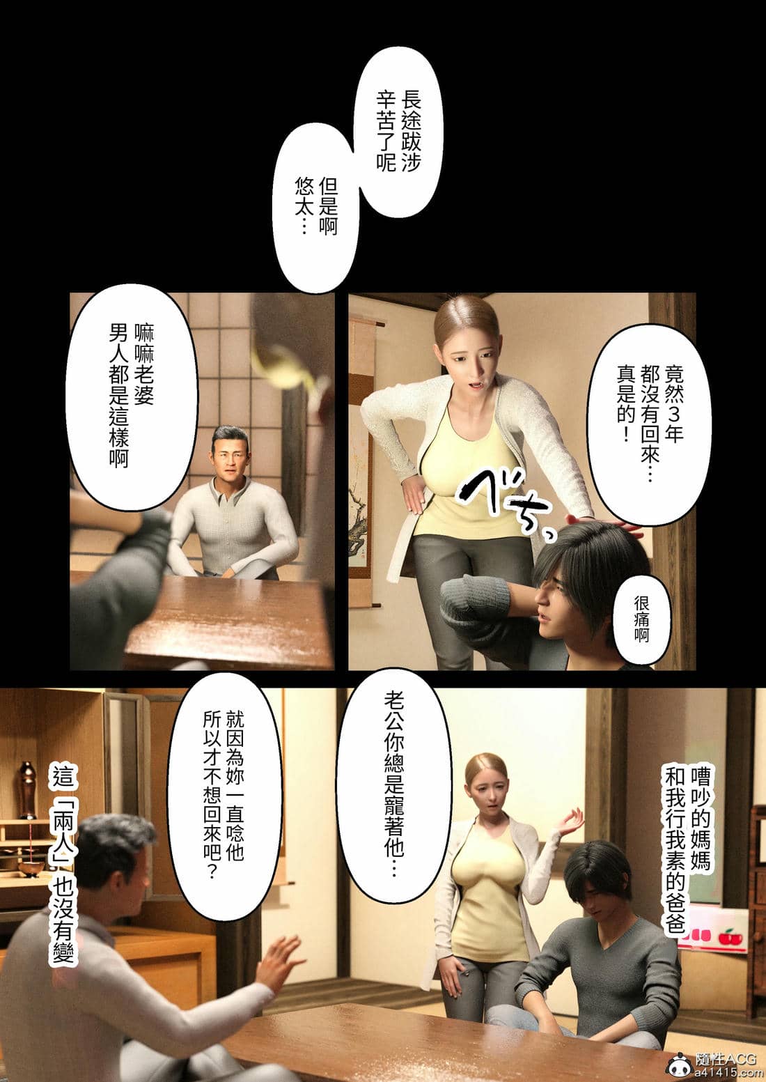 [ヨーグル本舗]與舅母的夏天回憶(エモ田舎 ギャル叔母とのひと夏の思い出)