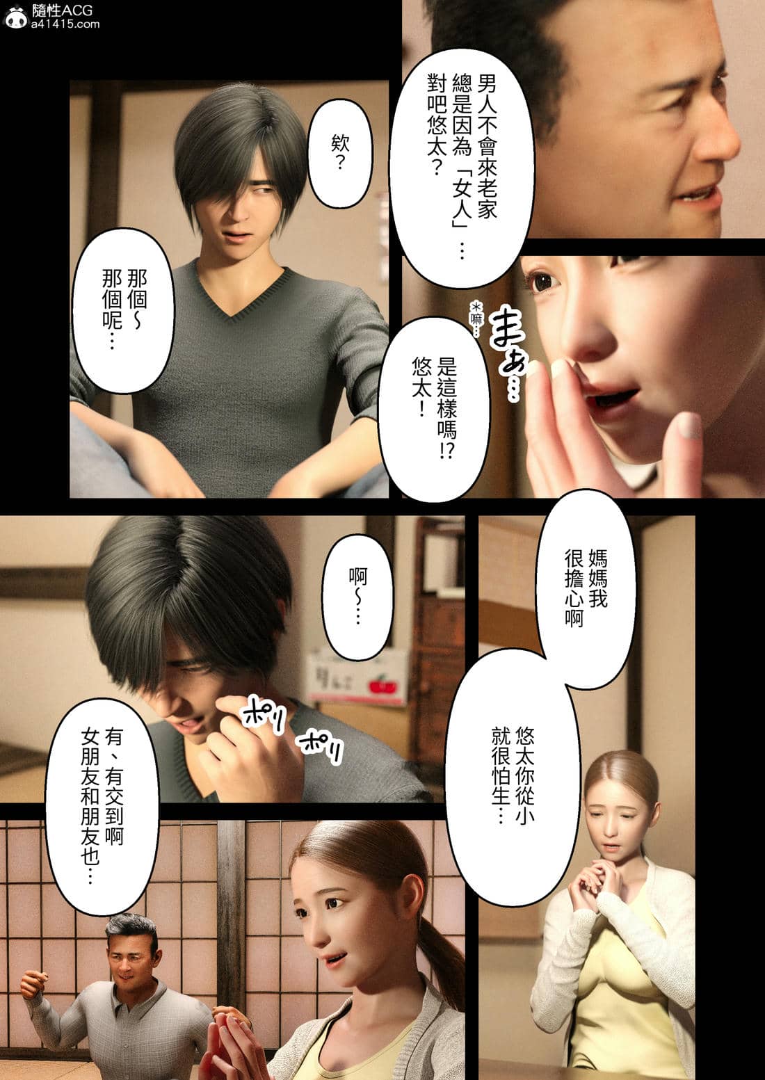 [ヨーグル本舗]與舅母的夏天回憶(エモ田舎 ギャル叔母とのひと夏の思い出)