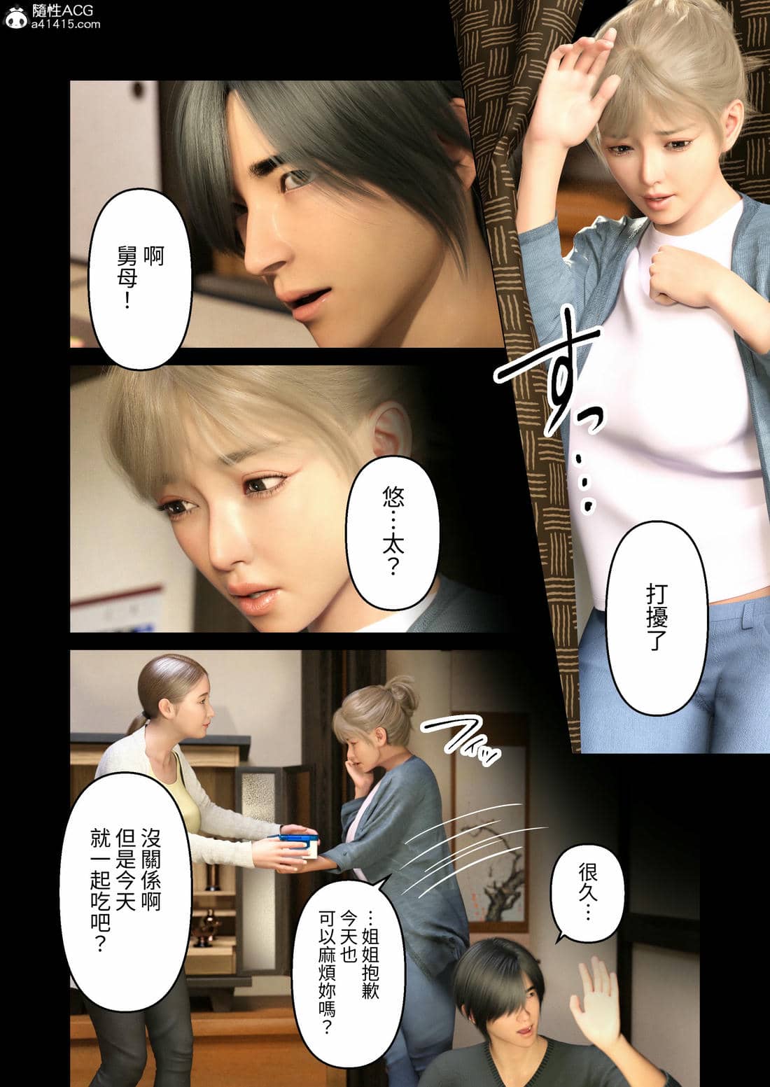 [ヨーグル本舗]與舅母的夏天回憶(エモ田舎 ギャル叔母とのひと夏の思い出)