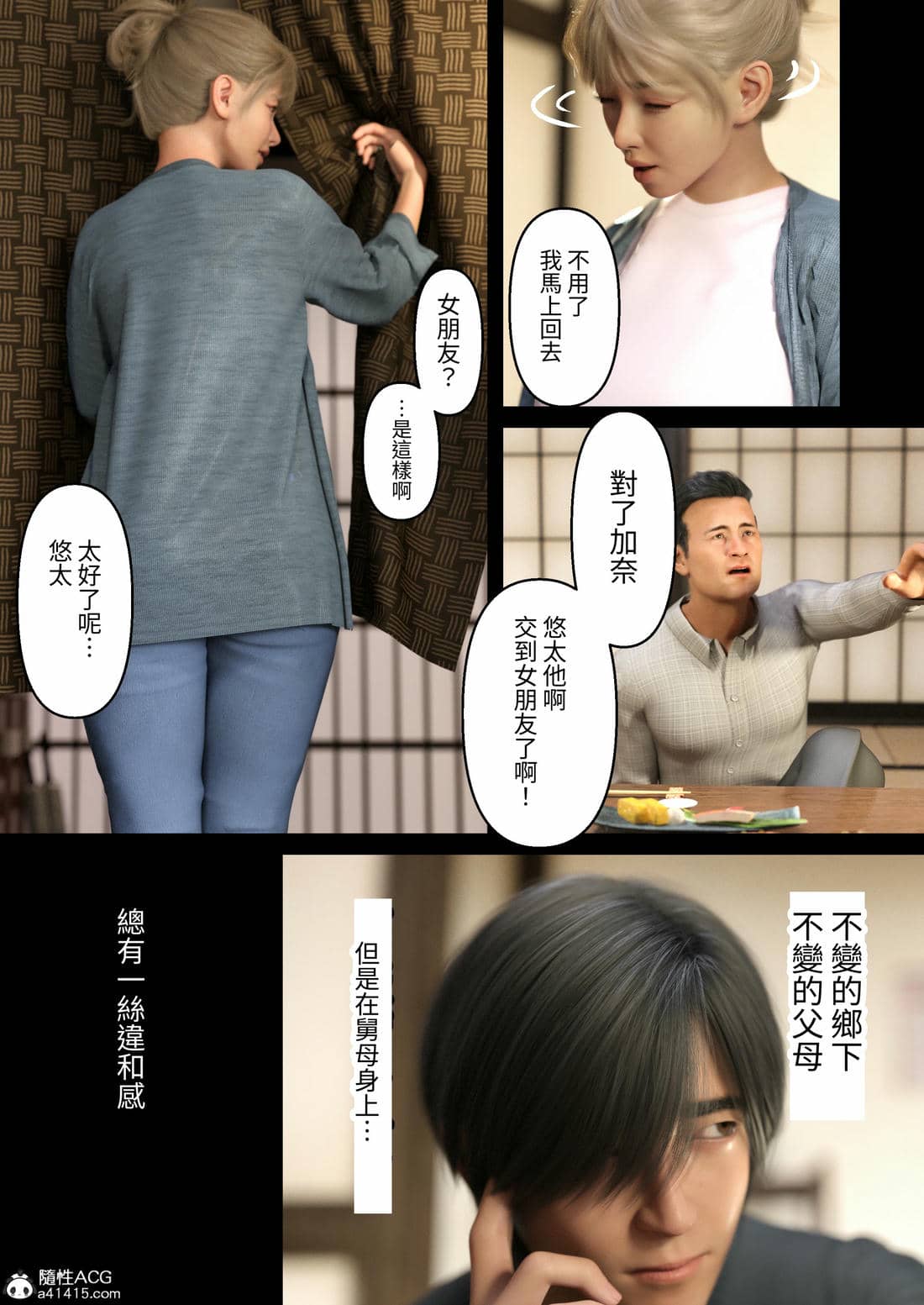 [ヨーグル本舗]與舅母的夏天回憶(エモ田舎 ギャル叔母とのひと夏の思い出)