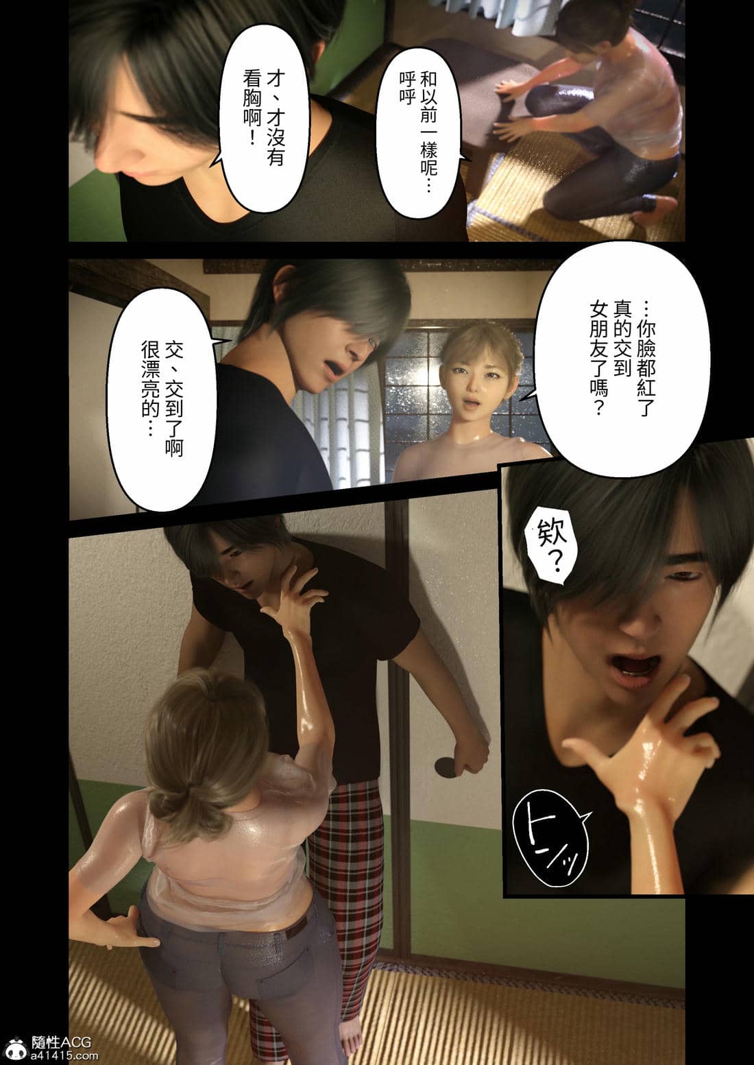 [ヨーグル本舗]與舅母的夏天回憶(エモ田舎 ギャル叔母とのひと夏の思い出)
