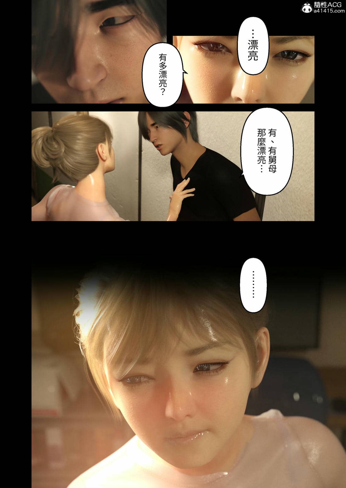 [ヨーグル本舗]與舅母的夏天回憶(エモ田舎 ギャル叔母とのひと夏の思い出)