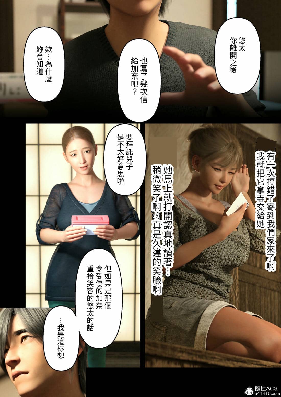 [ヨーグル本舗]與舅母的夏天回憶(エモ田舎 ギャル叔母とのひと夏の思い出)