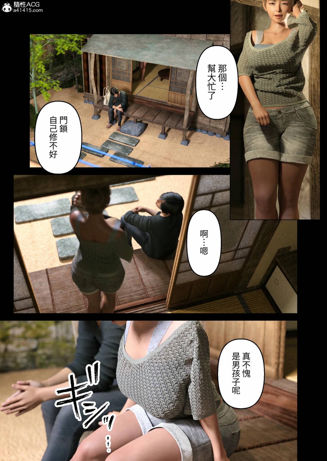 [ヨーグル本舗]與舅母的夏天回憶(エモ田舎 ギャル叔母とのひと夏の思い出)