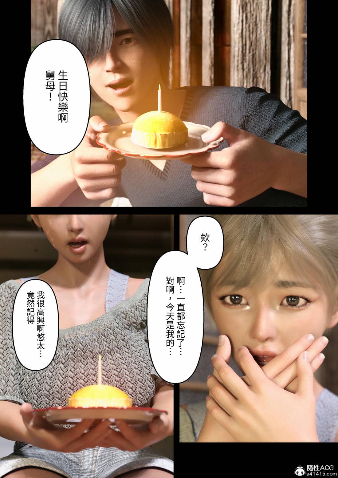 [ヨーグル本舗]與舅母的夏天回憶(エモ田舎 ギャル叔母とのひと夏の思い出)
