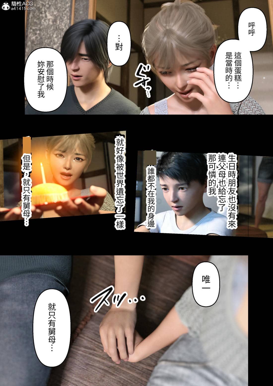 [ヨーグル本舗]與舅母的夏天回憶(エモ田舎 ギャル叔母とのひと夏の思い出)