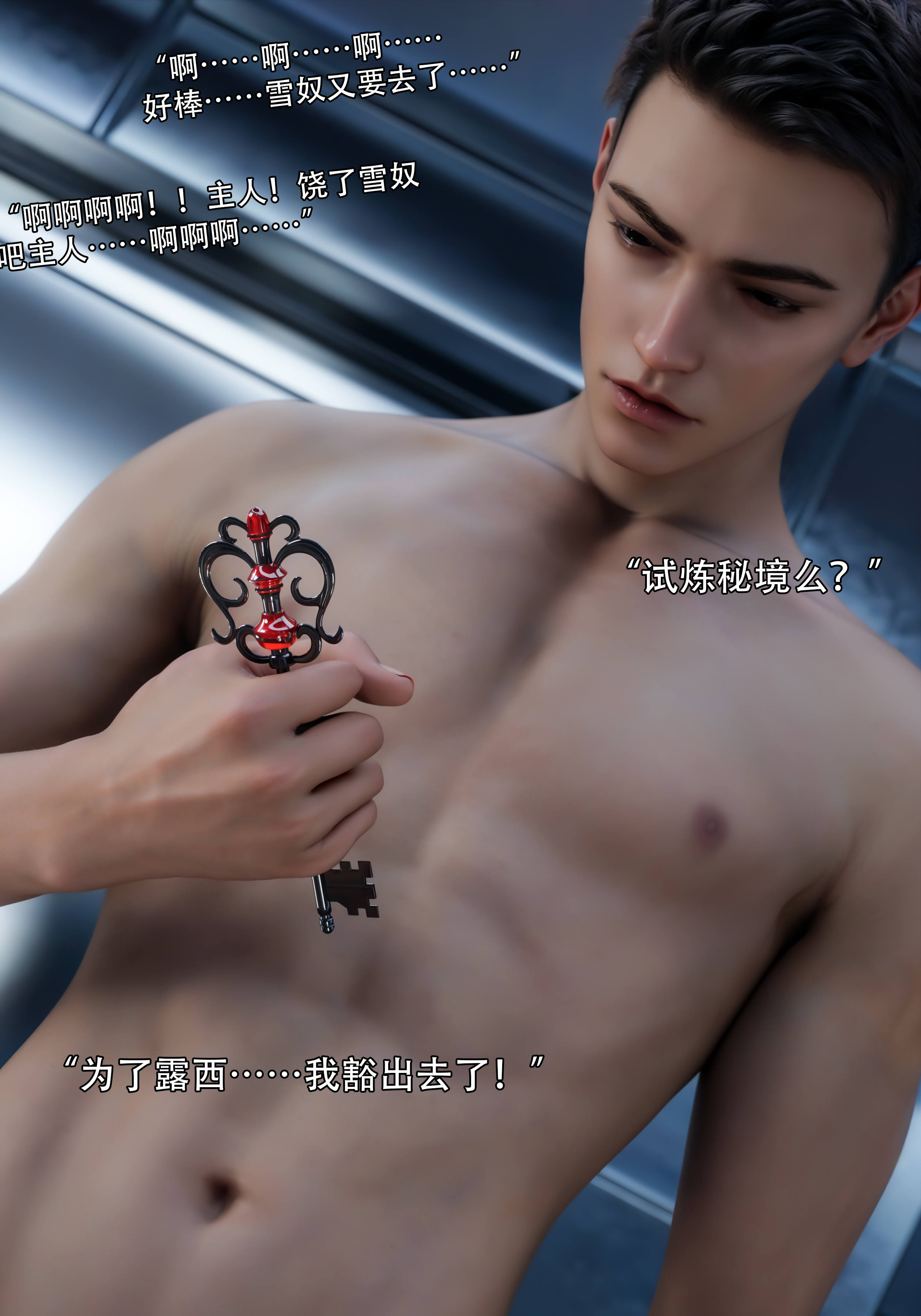 [ryota tanaka] 逆轉S2 06