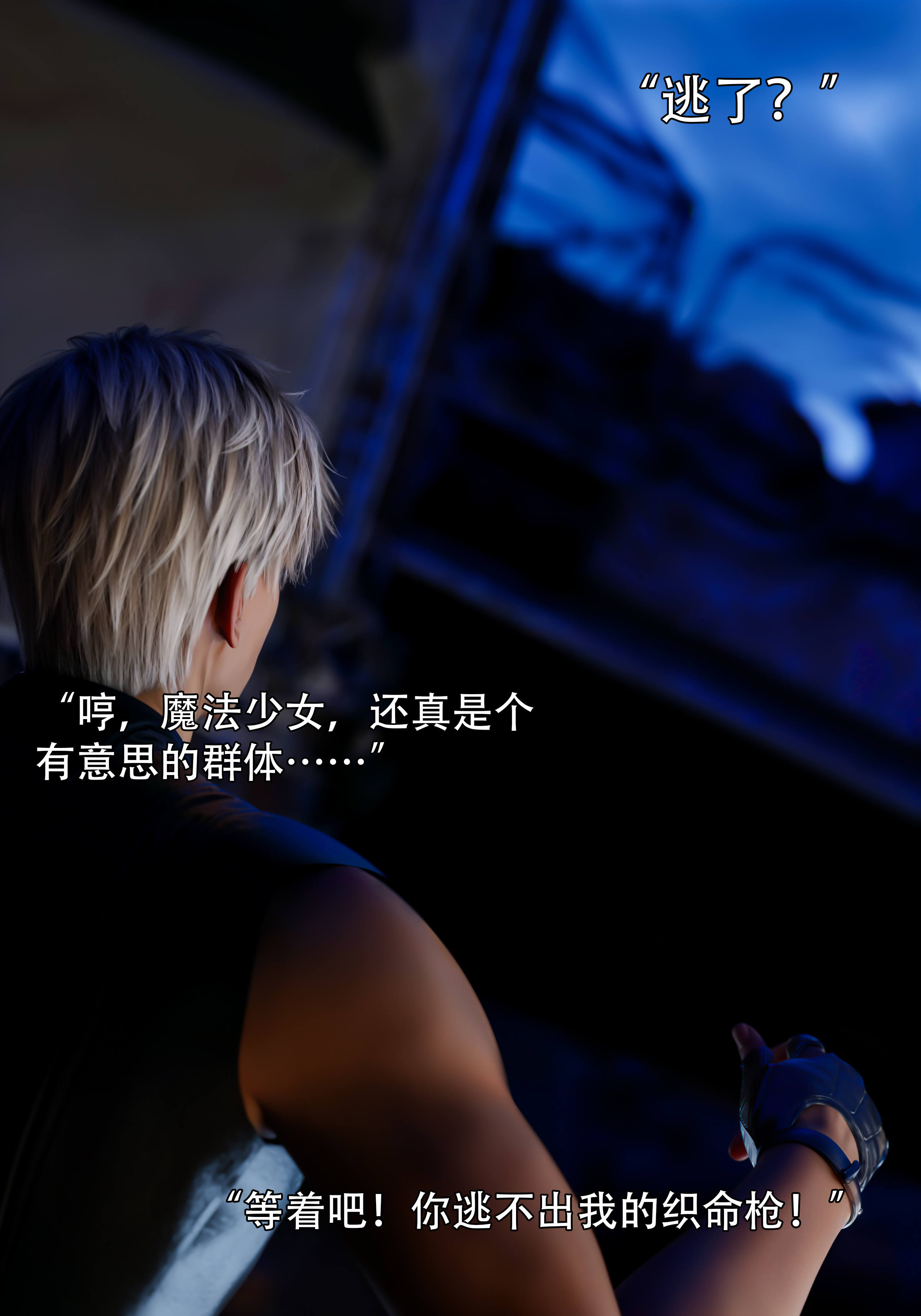 [ryota tanaka] 逆轉S2 05