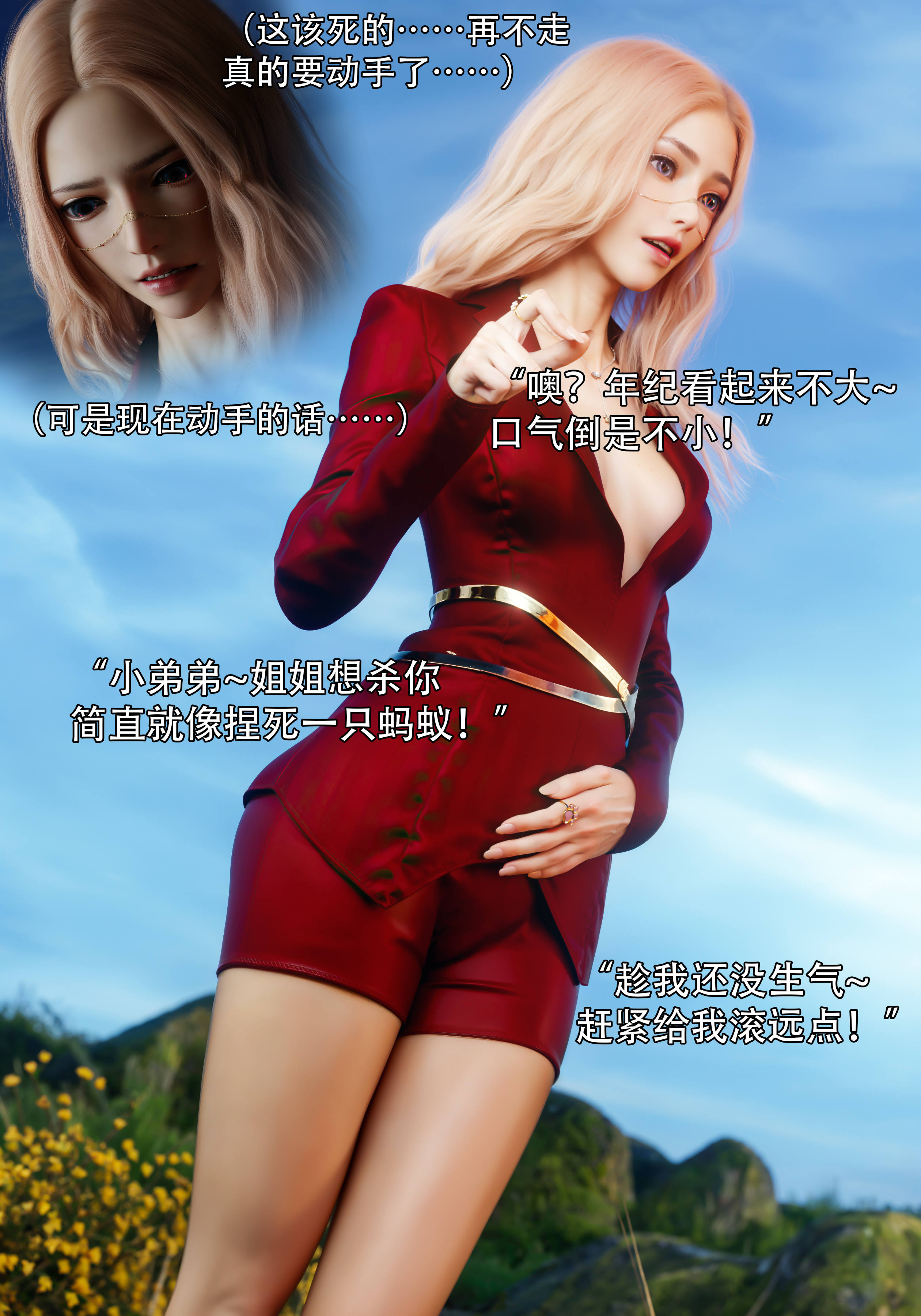 [ryota tanaka] 逆轉S2 05