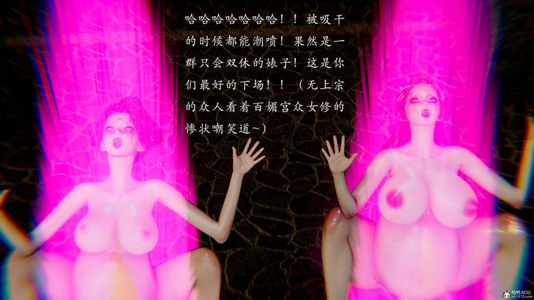 [Jayep]百媚宫(混沌经)00