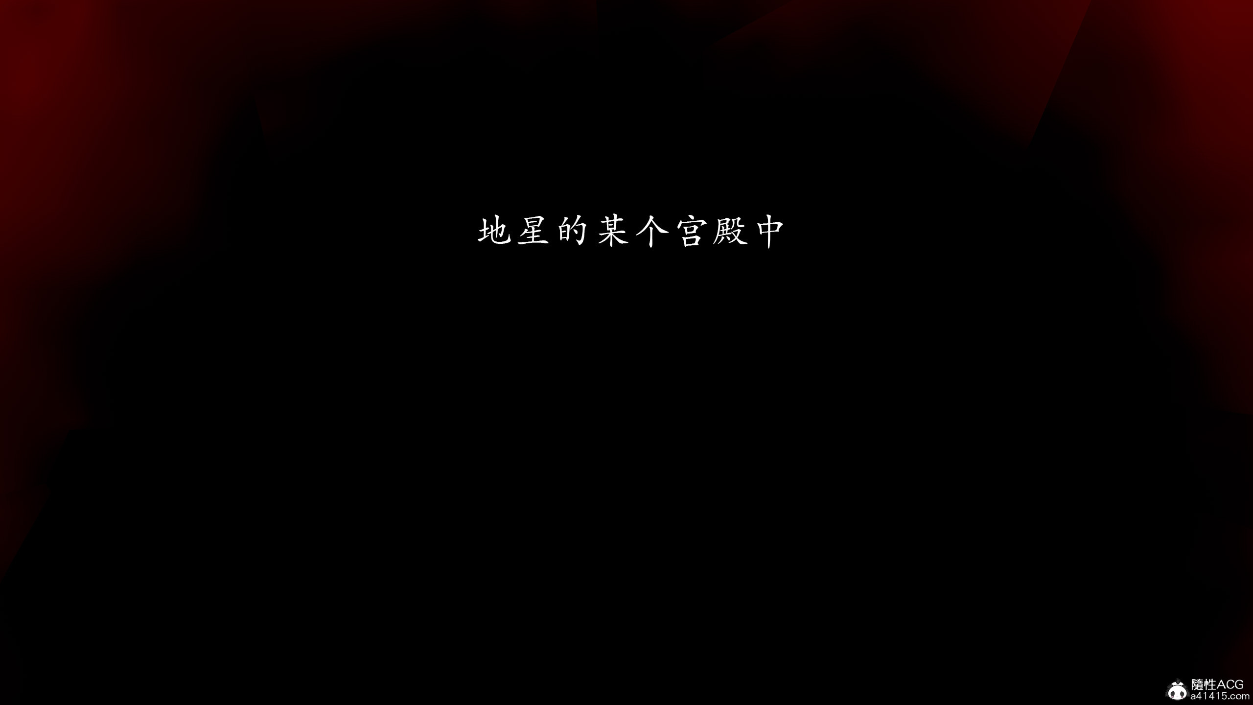 [Jayep]百媚宫(混沌经)00