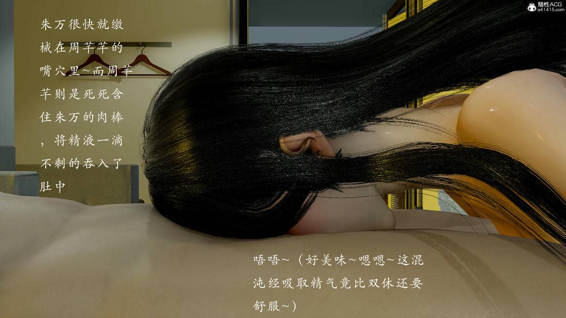 [Jayep]百媚宫(混沌经)00