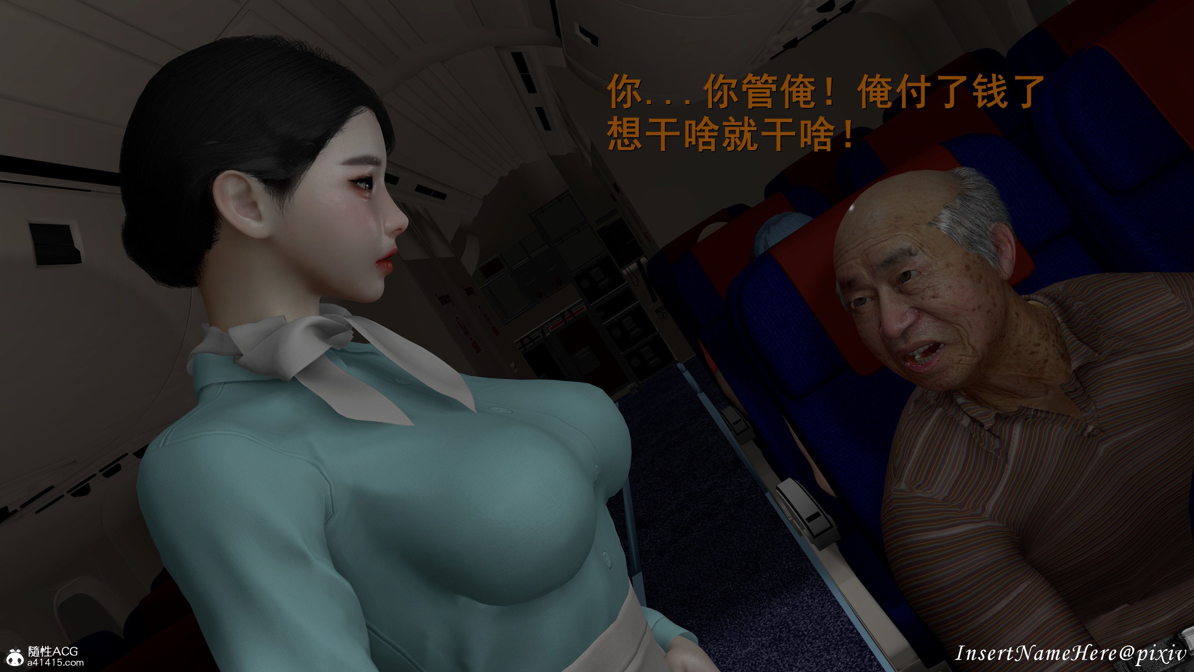 [InsertNameHere]头等舱空乘舱01-02