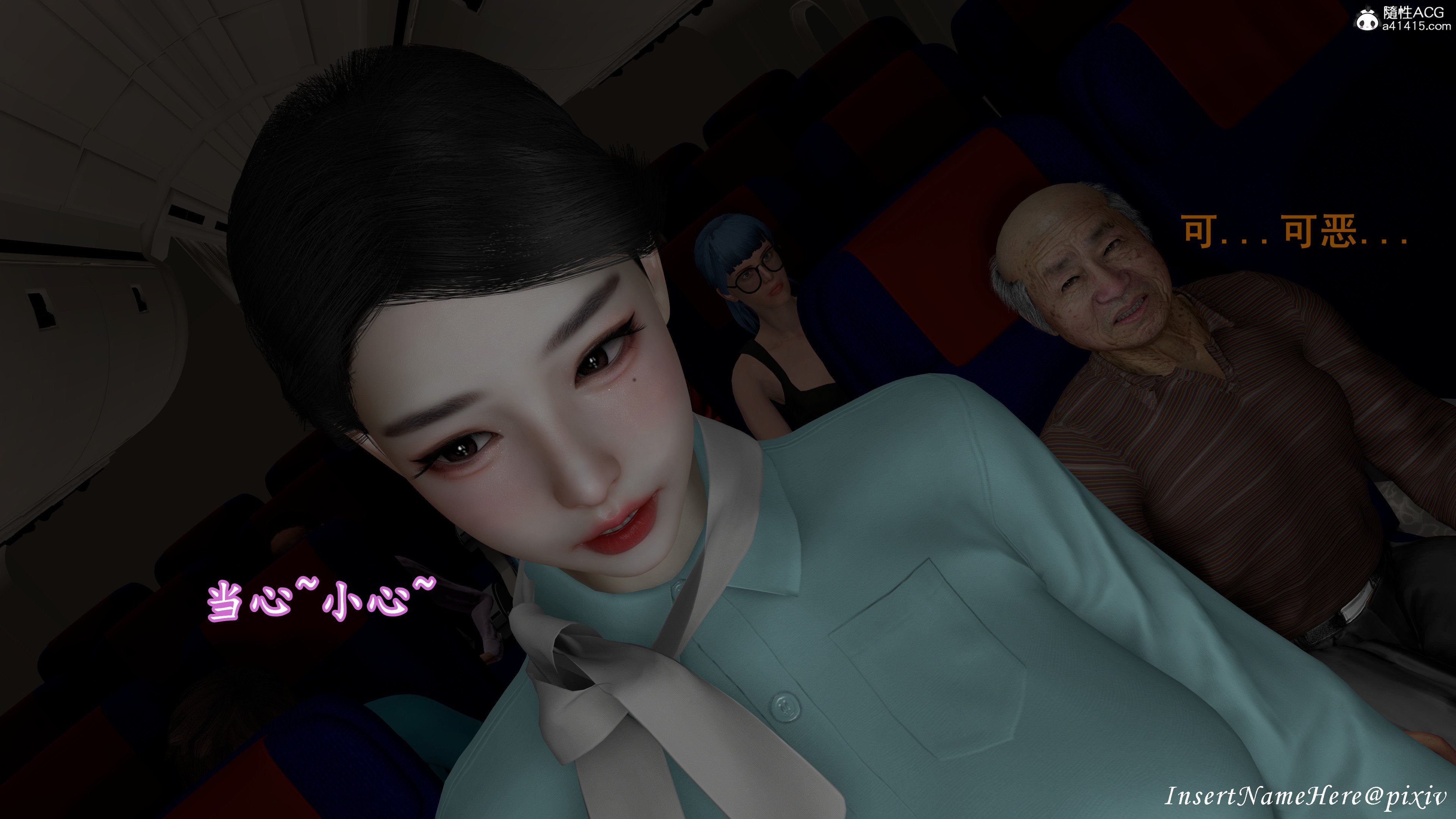 [InsertNameHere]头等舱空乘舱01-02