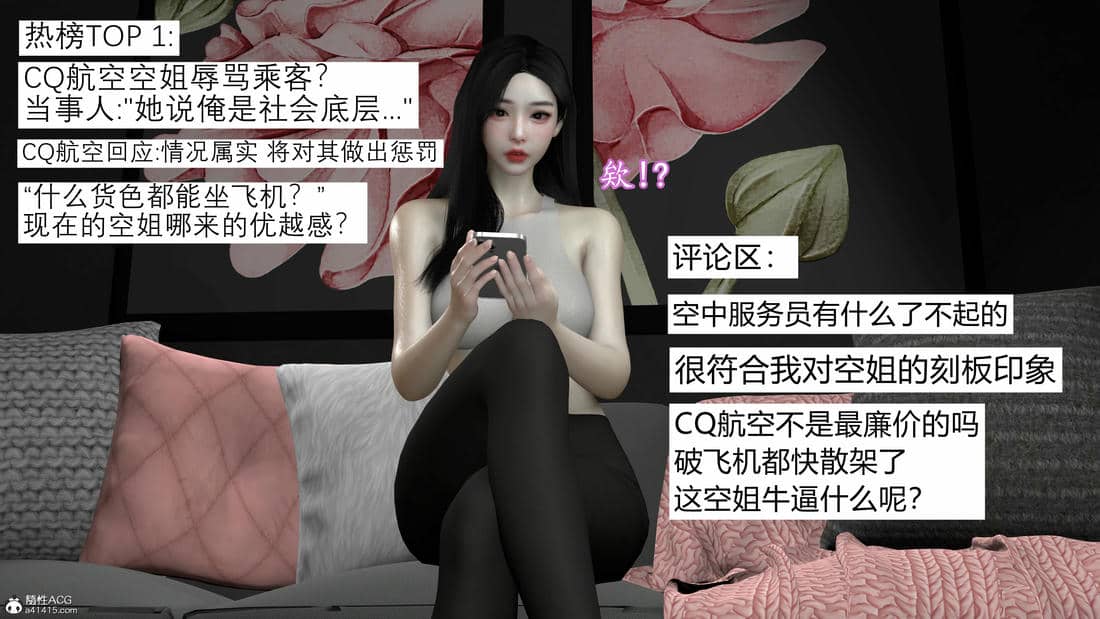 [InsertNameHere]头等舱空乘舱01-02