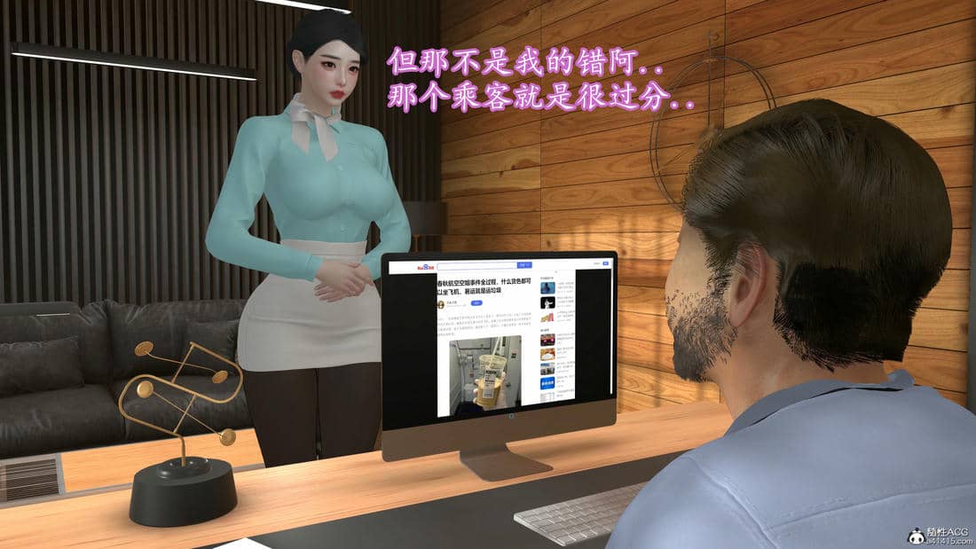 [InsertNameHere]头等舱空乘舱01-02