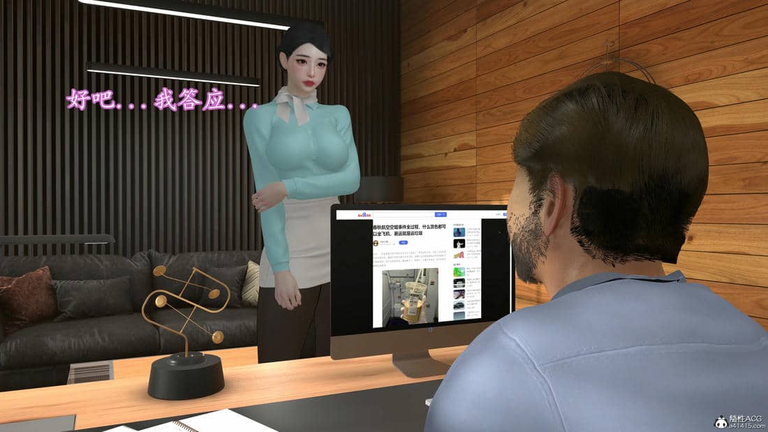 [InsertNameHere]头等舱空乘舱01-02