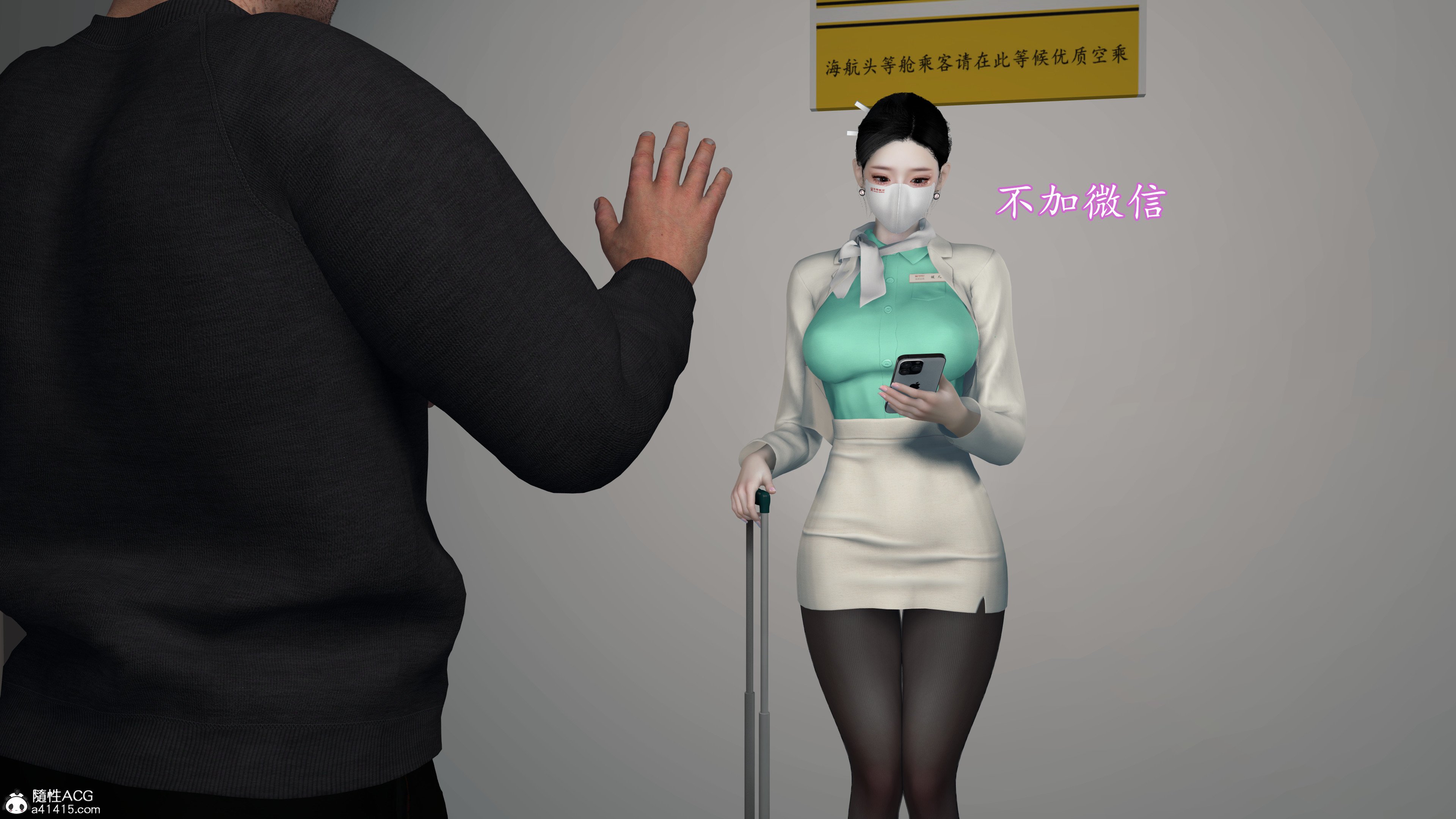 [InsertNameHere]色影师与空乘01