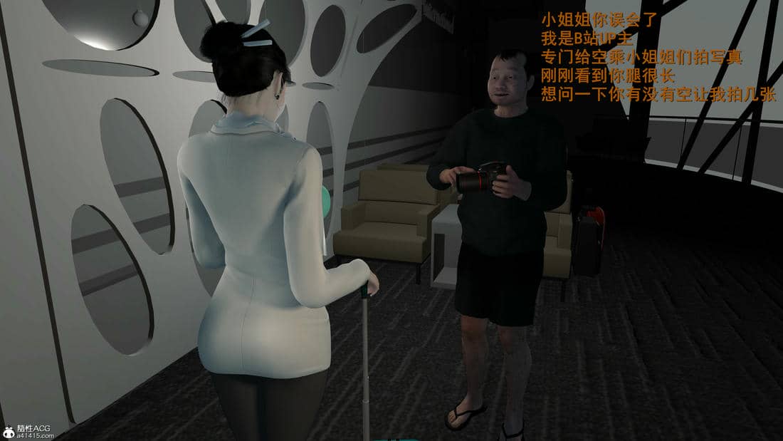 [InsertNameHere]色影师与空乘01