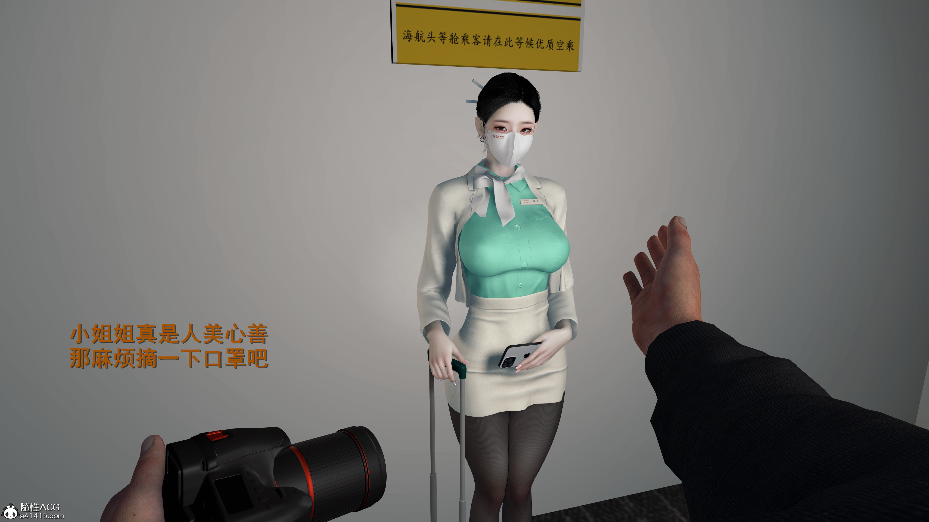 [InsertNameHere]色影师与空乘01