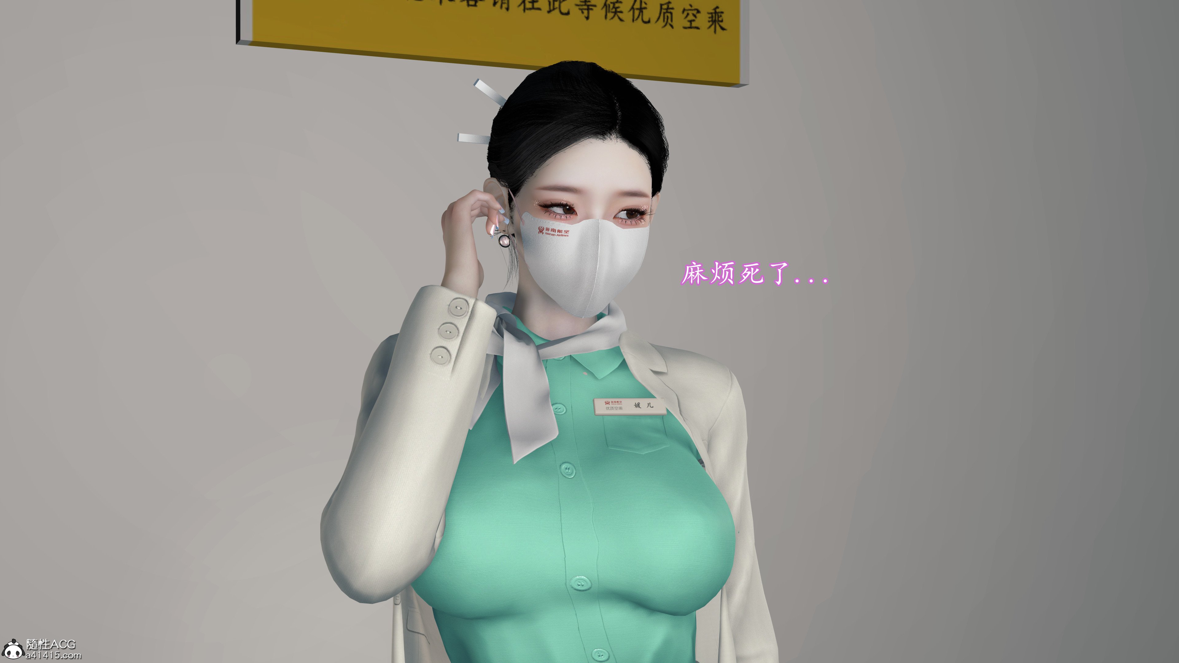 [InsertNameHere]色影师与空乘01