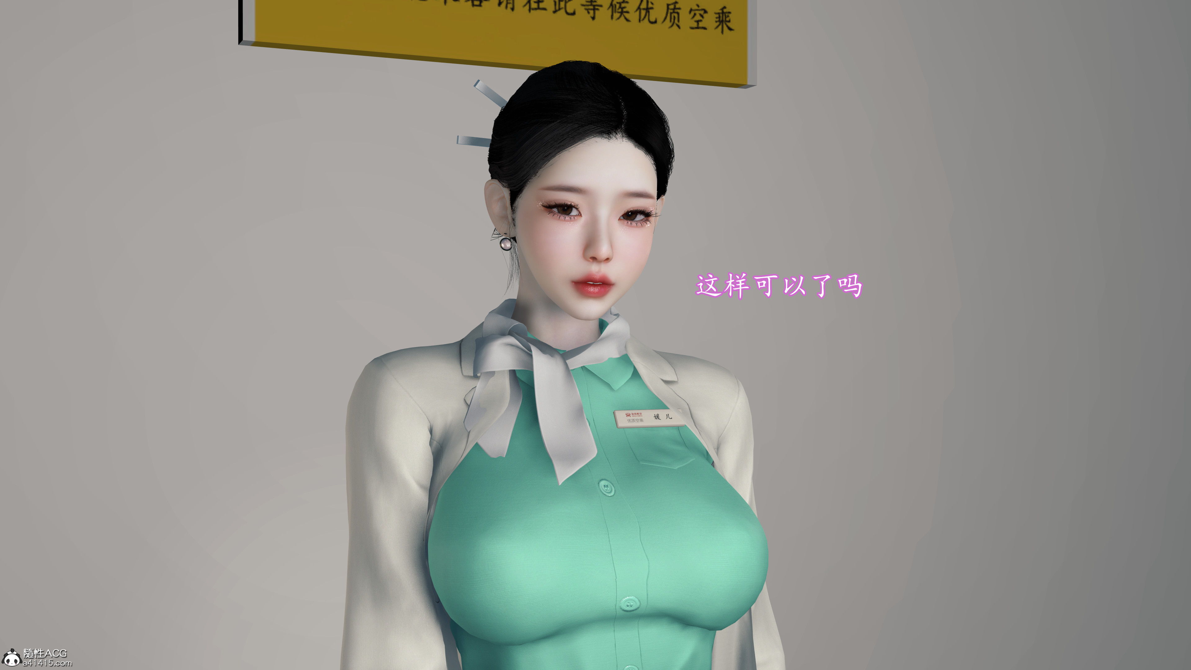 [InsertNameHere]色影师与空乘01