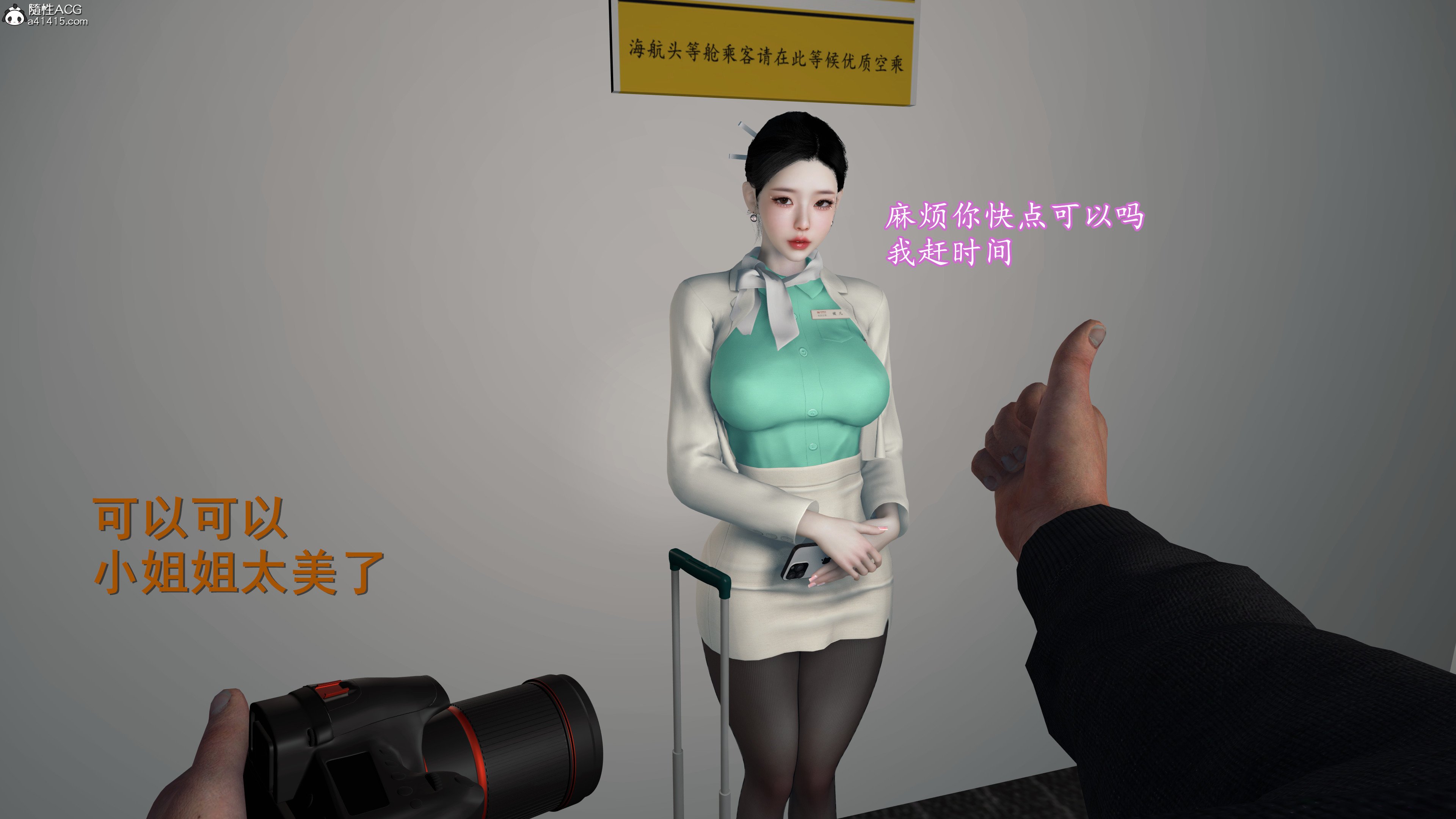 [InsertNameHere]色影师与空乘01