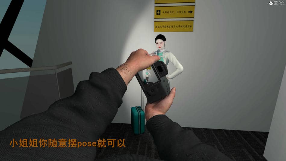 [InsertNameHere]色影师与空乘01
