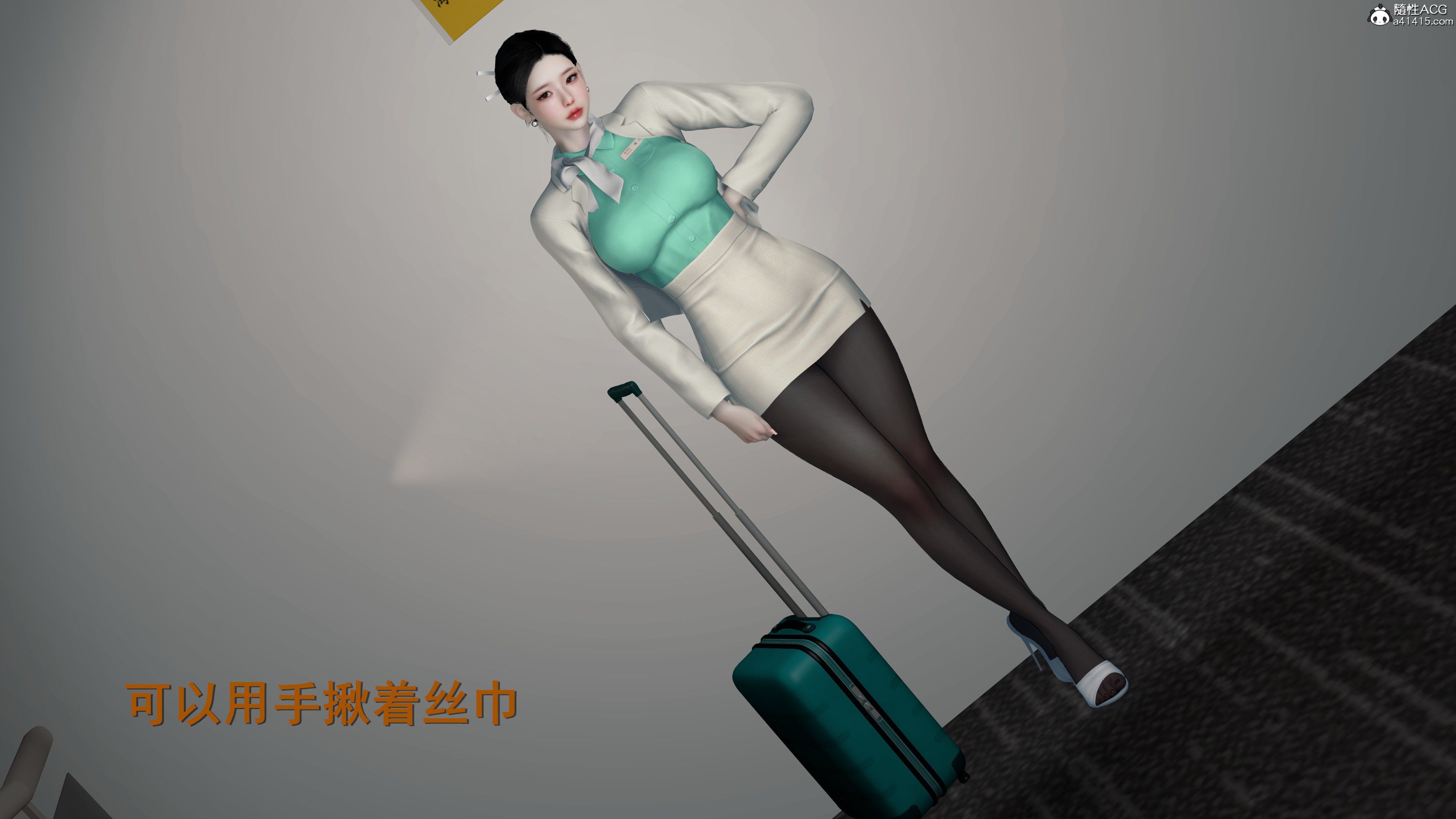 [InsertNameHere]色影师与空乘01