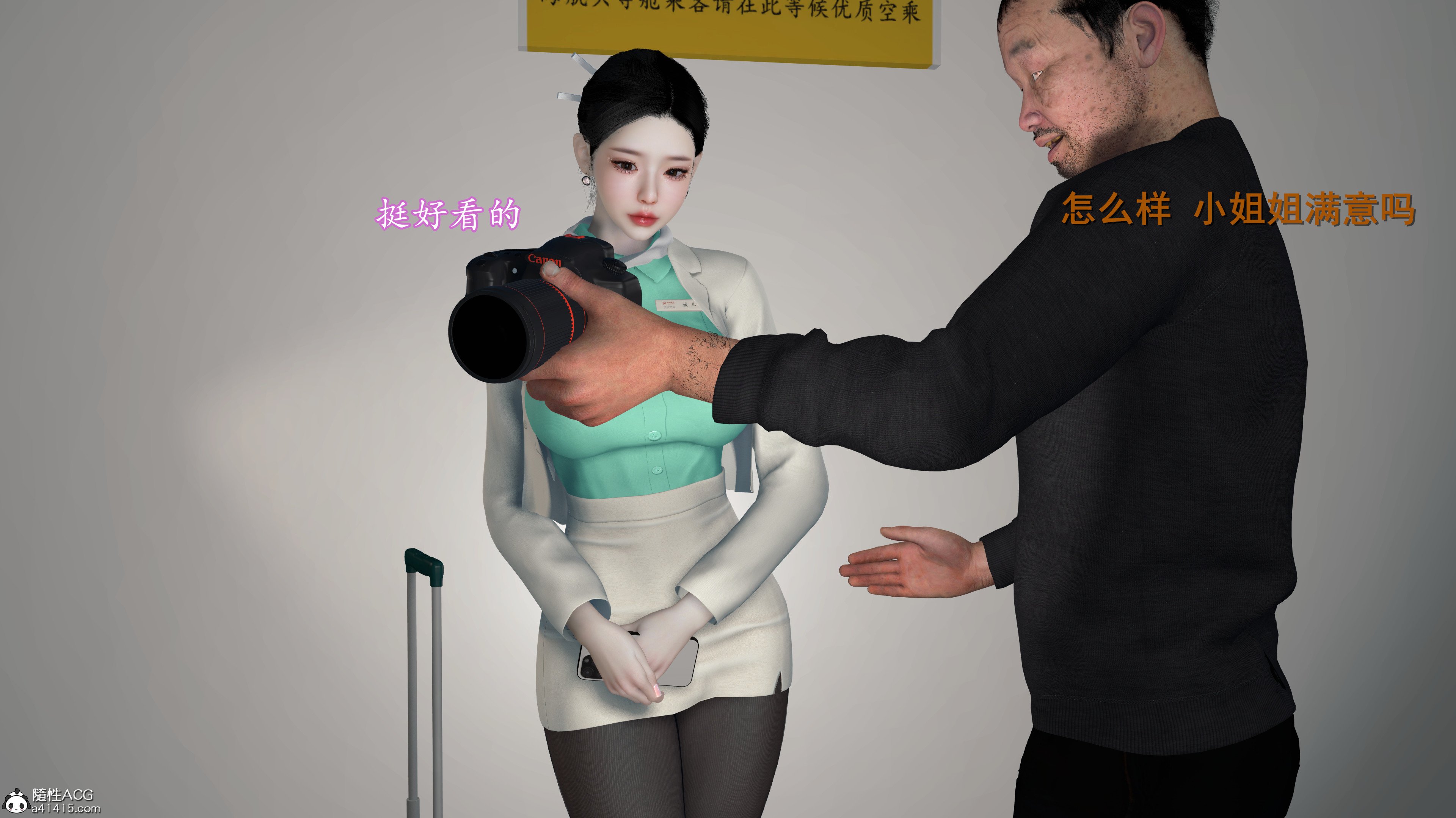 [InsertNameHere]色影师与空乘01