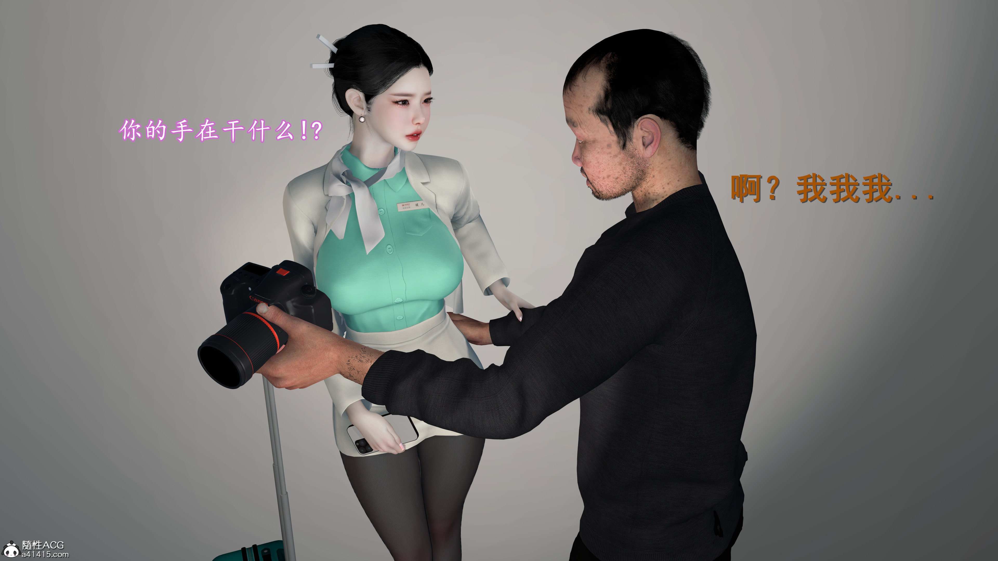 [InsertNameHere]色影师与空乘01