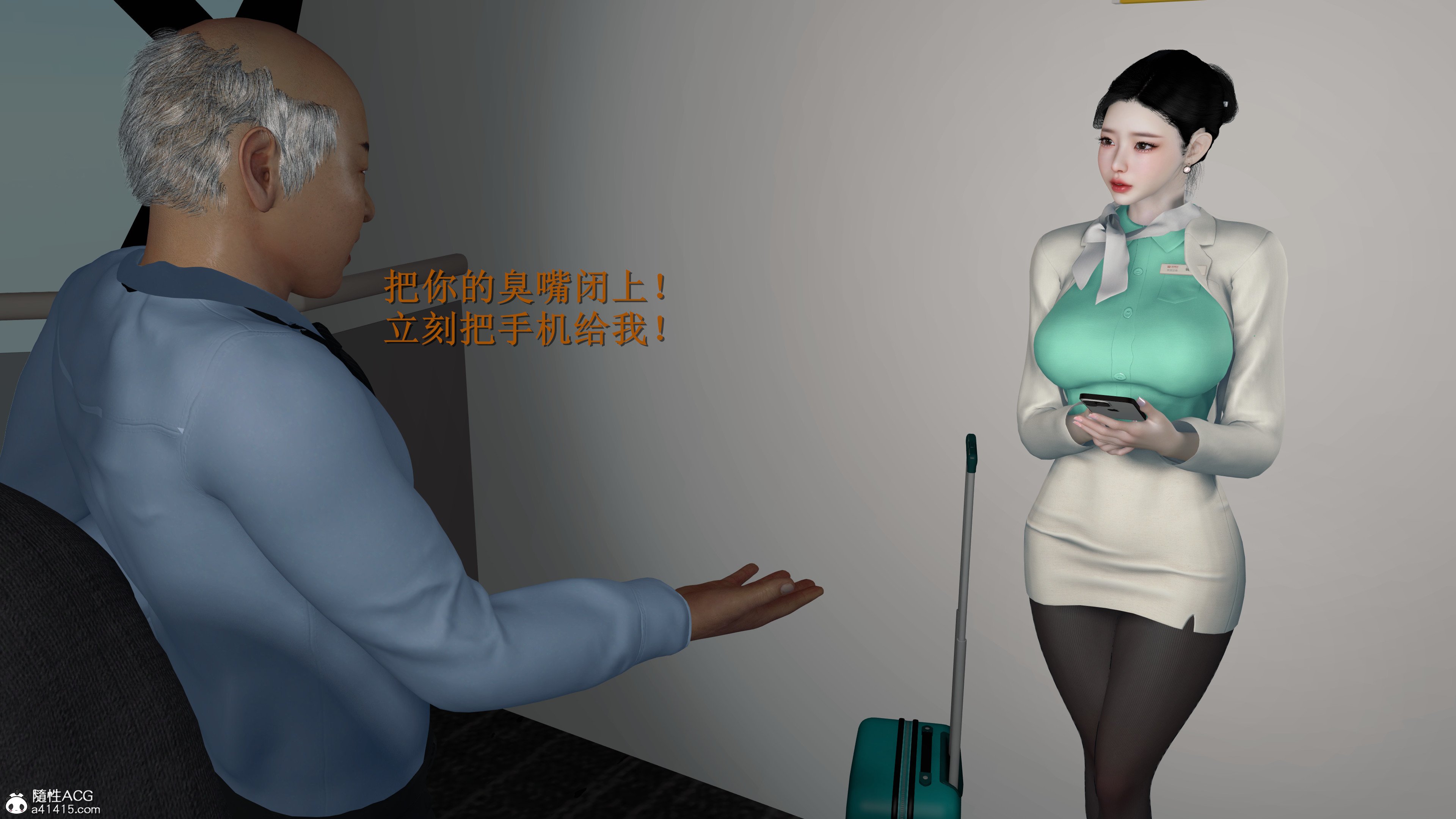 [InsertNameHere]色影师与空乘01