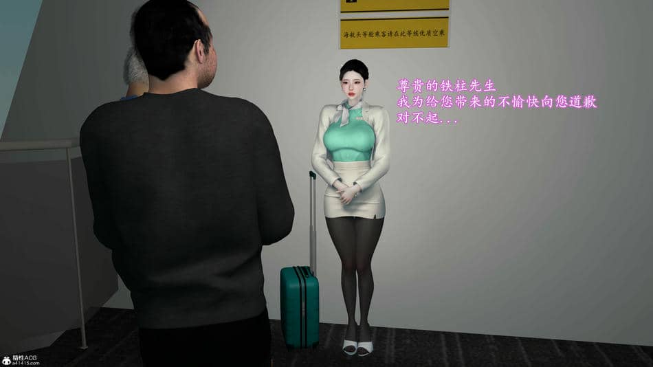 [InsertNameHere]色影师与空乘01