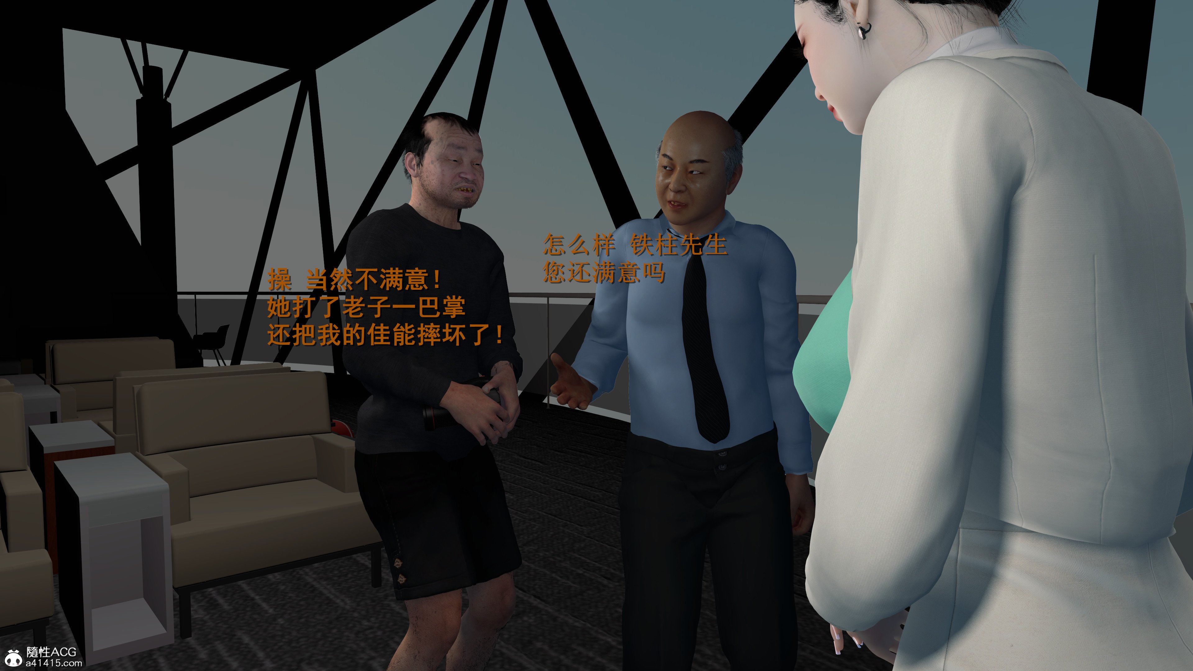 [InsertNameHere]色影师与空乘01