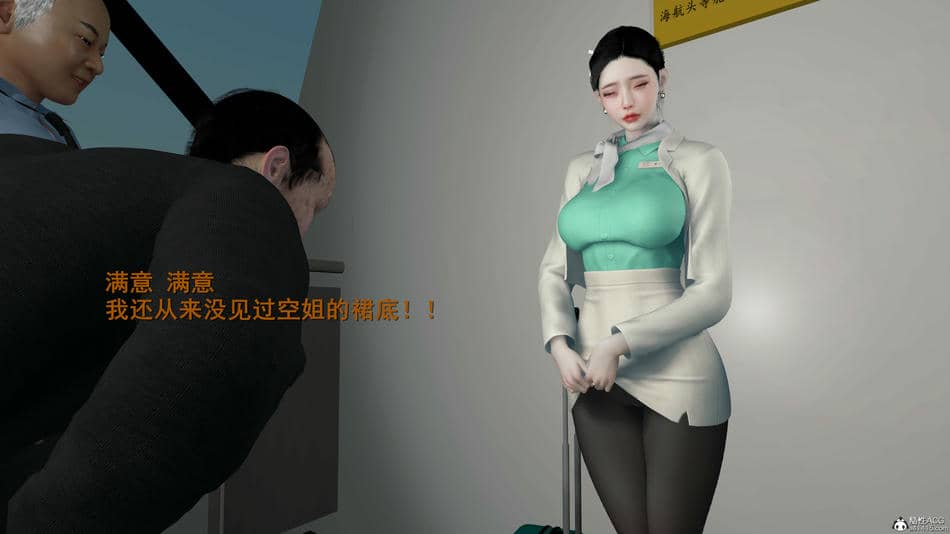 [InsertNameHere]色影师与空乘01