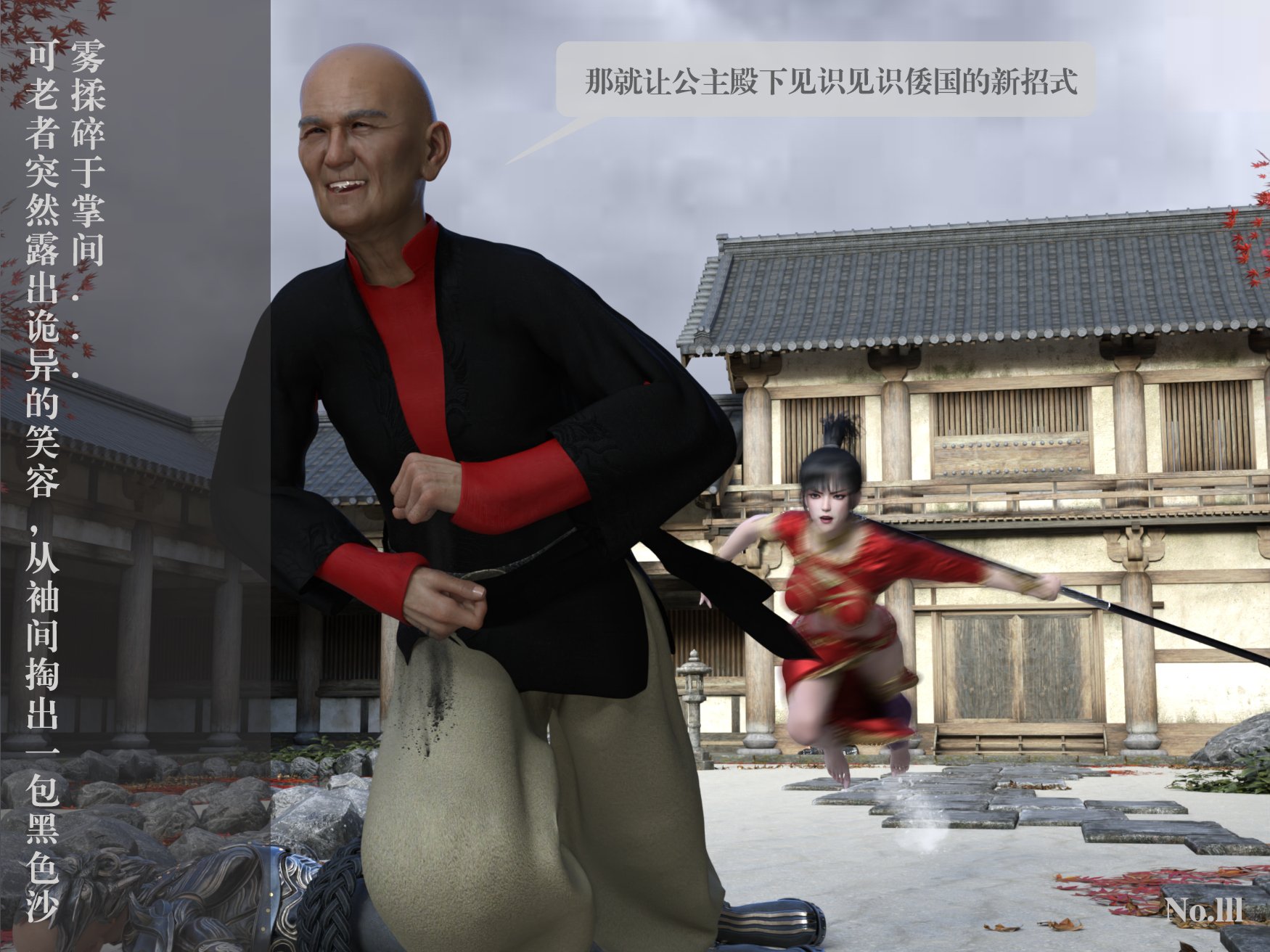 [nomallll]羽墨的劫难01-02(完)