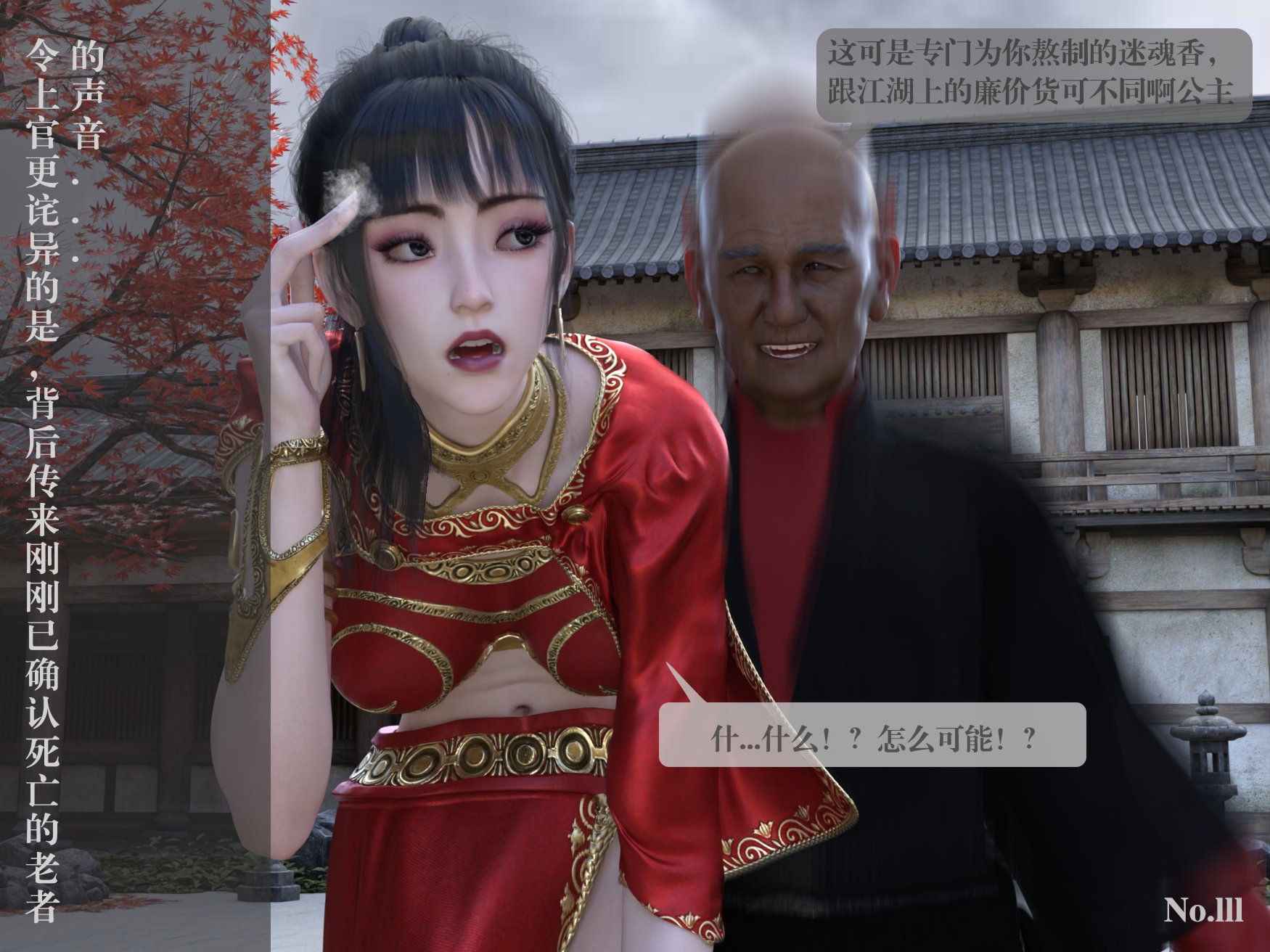 [nomallll]羽墨的劫难01-02(完)