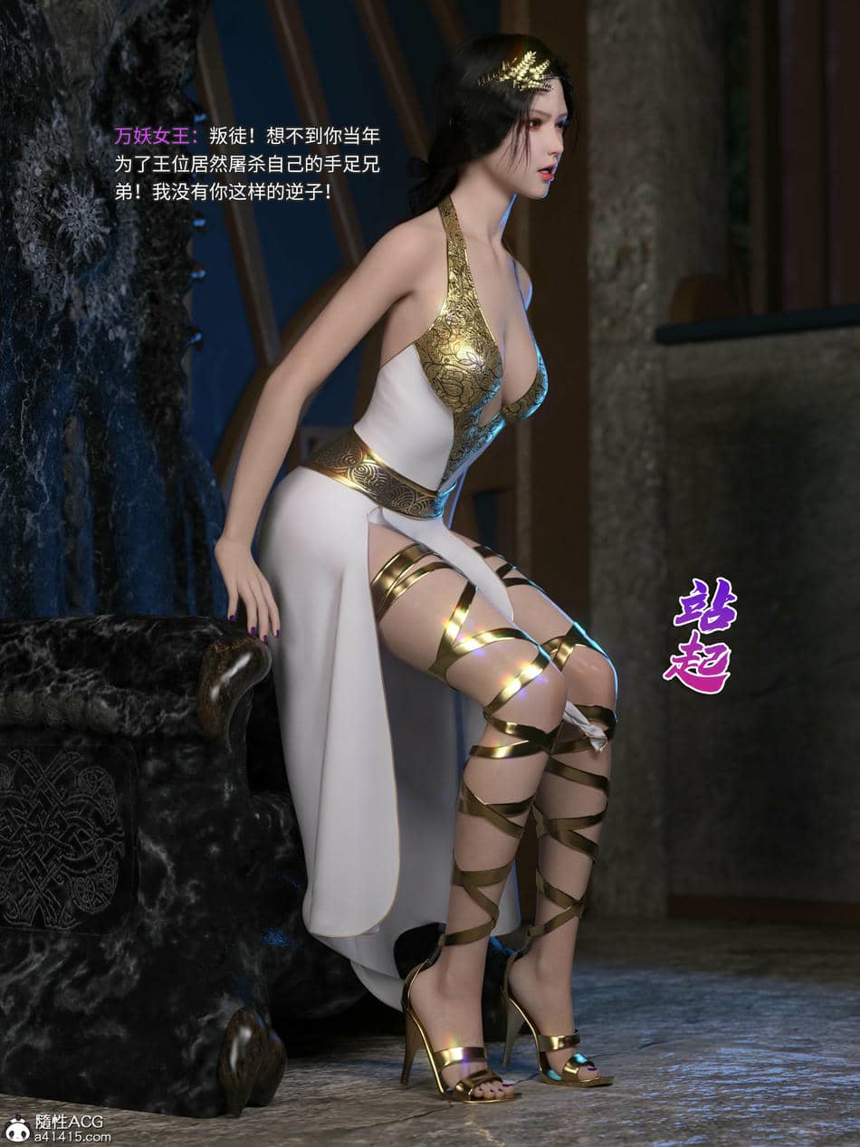 [DY Heroine,rui]月光陨落传说04