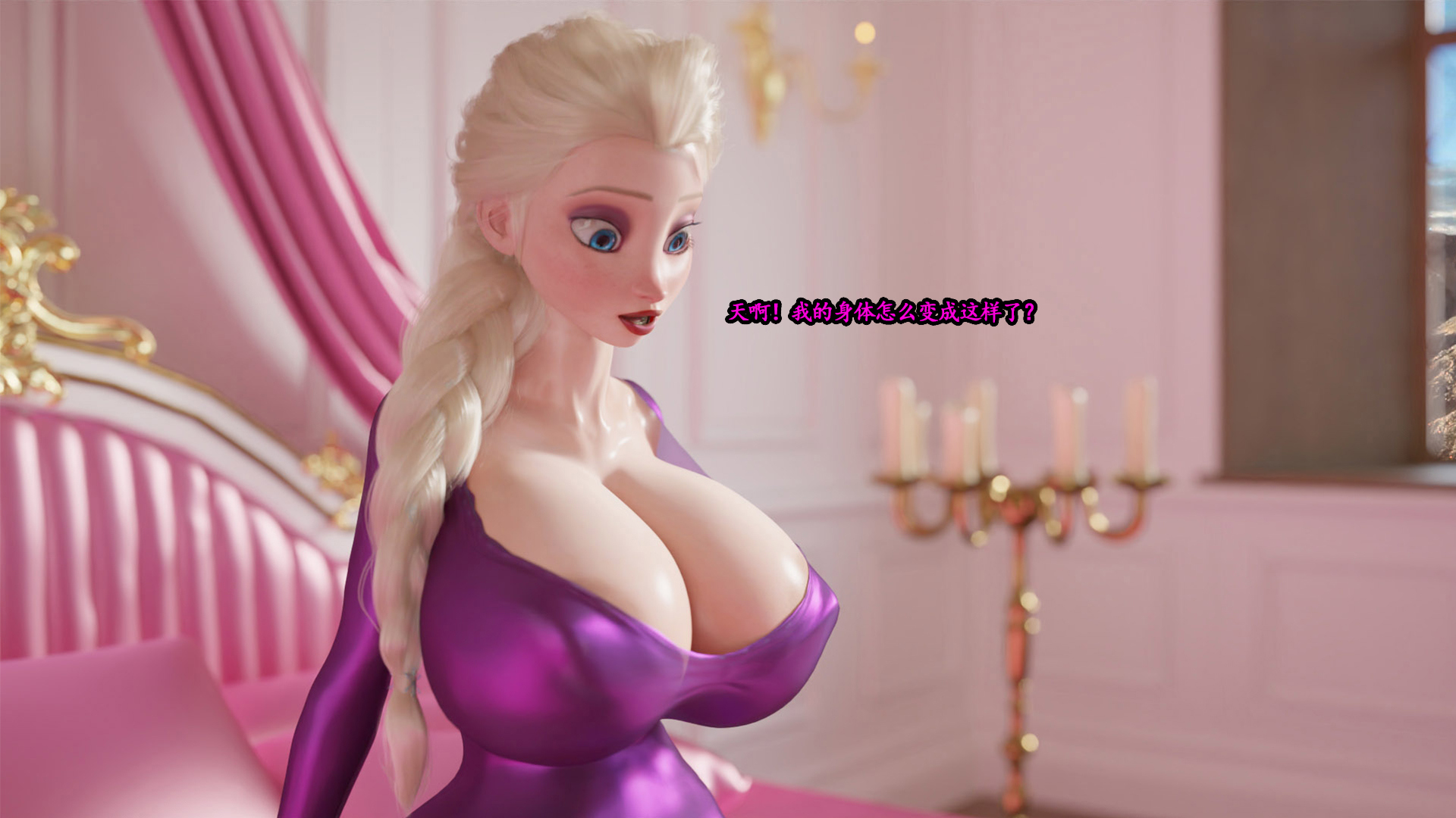 [Serge3DX]冰雪女王(Melting Queen)