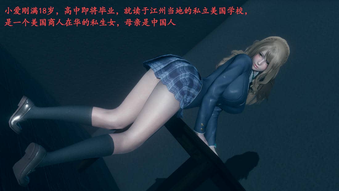[kassou123]奸杀混血巨乳美女校花01-03